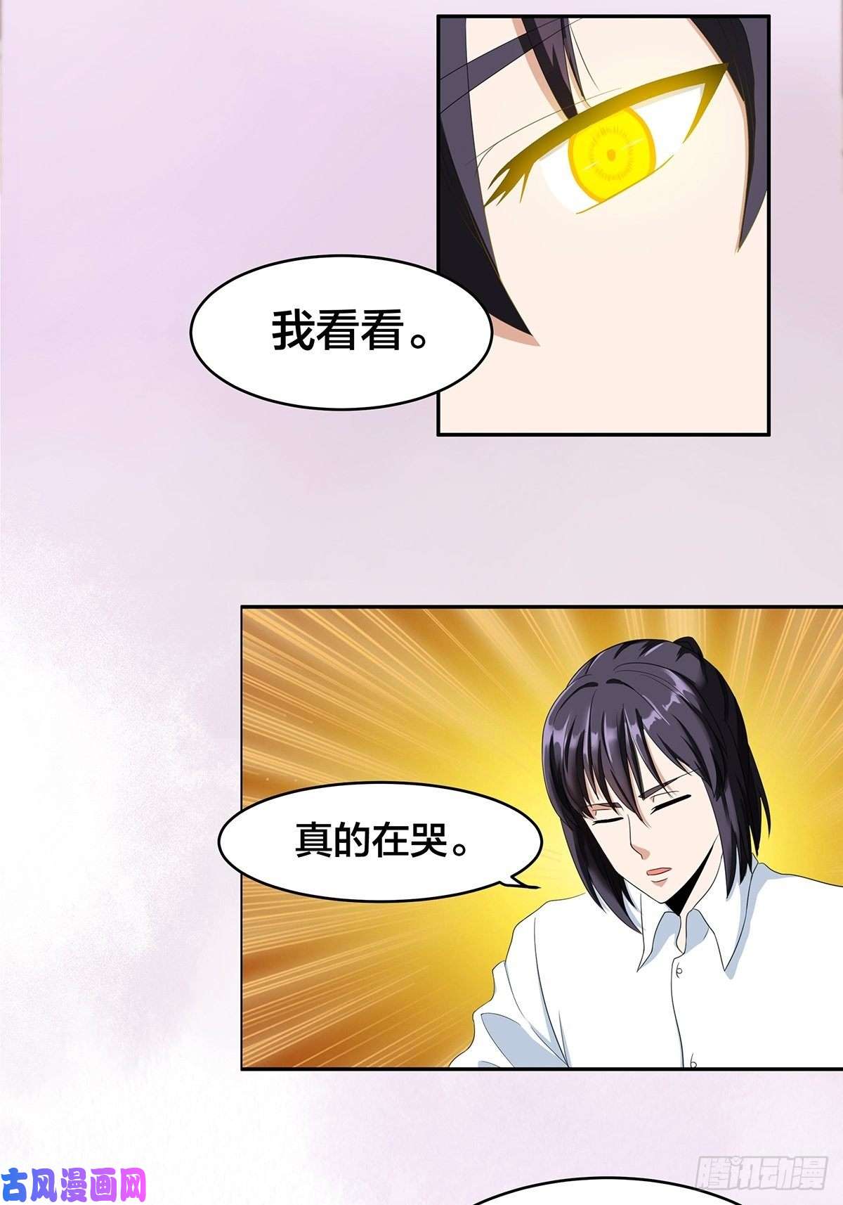 修仙之人在都市第91话 女孩的社会之痛