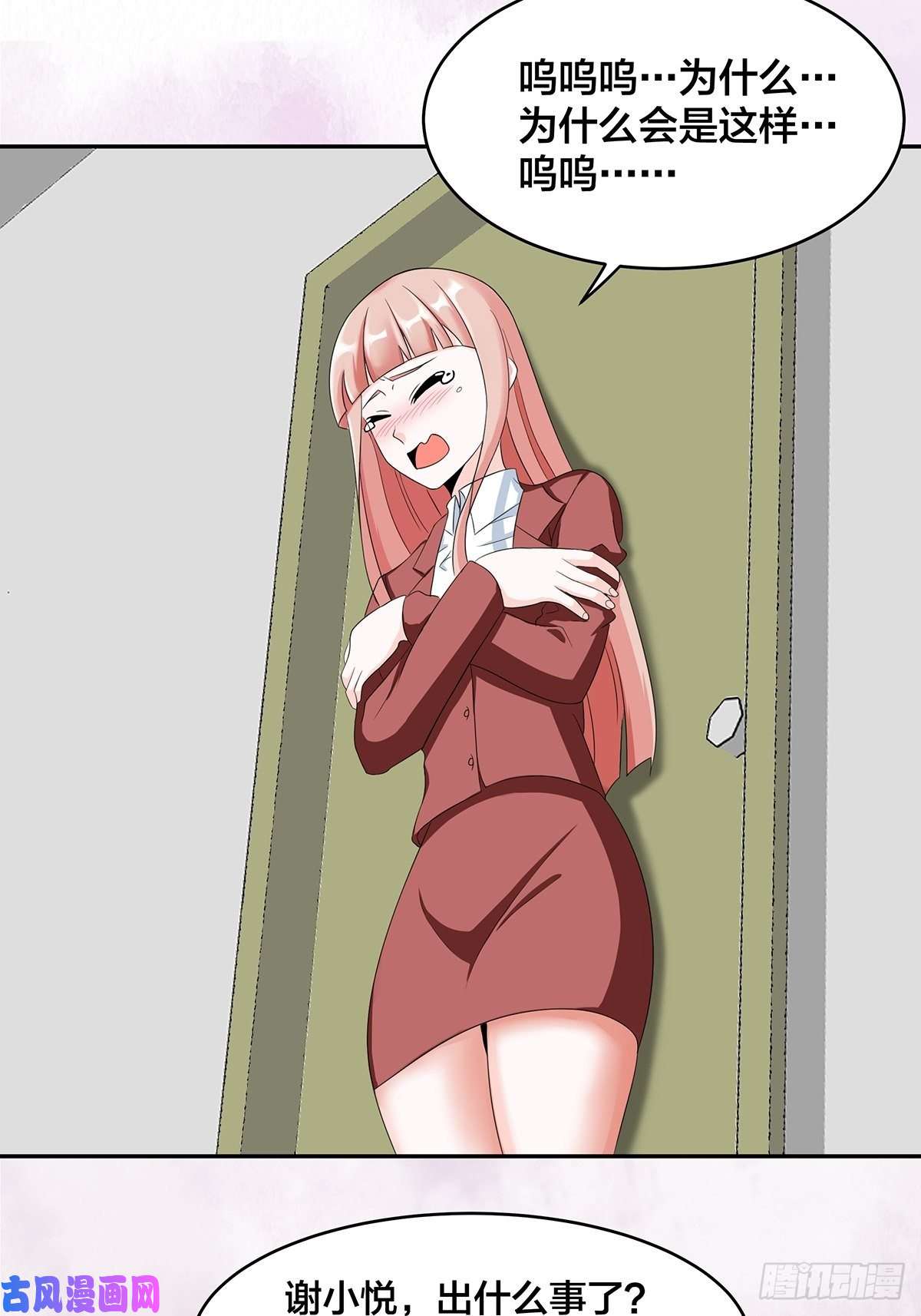 修仙之人在都市第91话 女孩的社会之痛