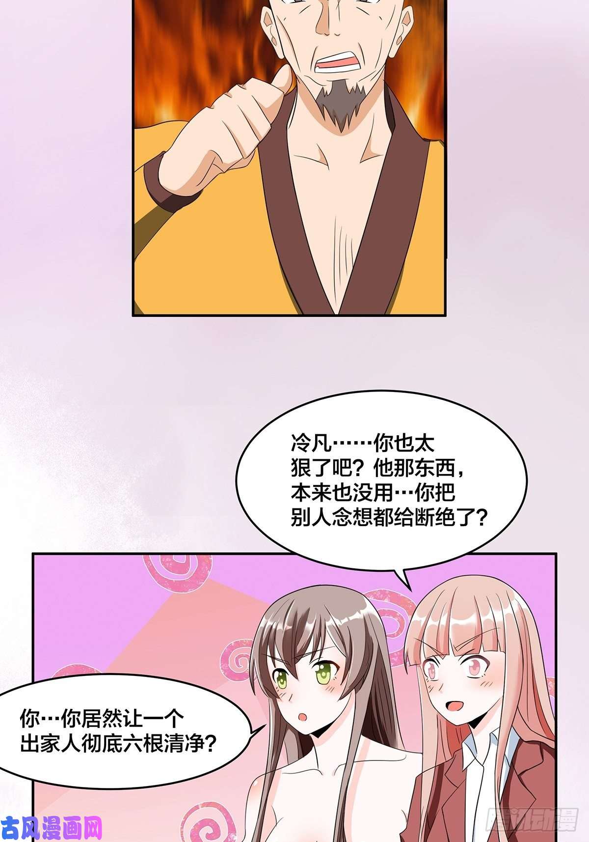 修仙之人在都市第92话 祖安少女竟是她！