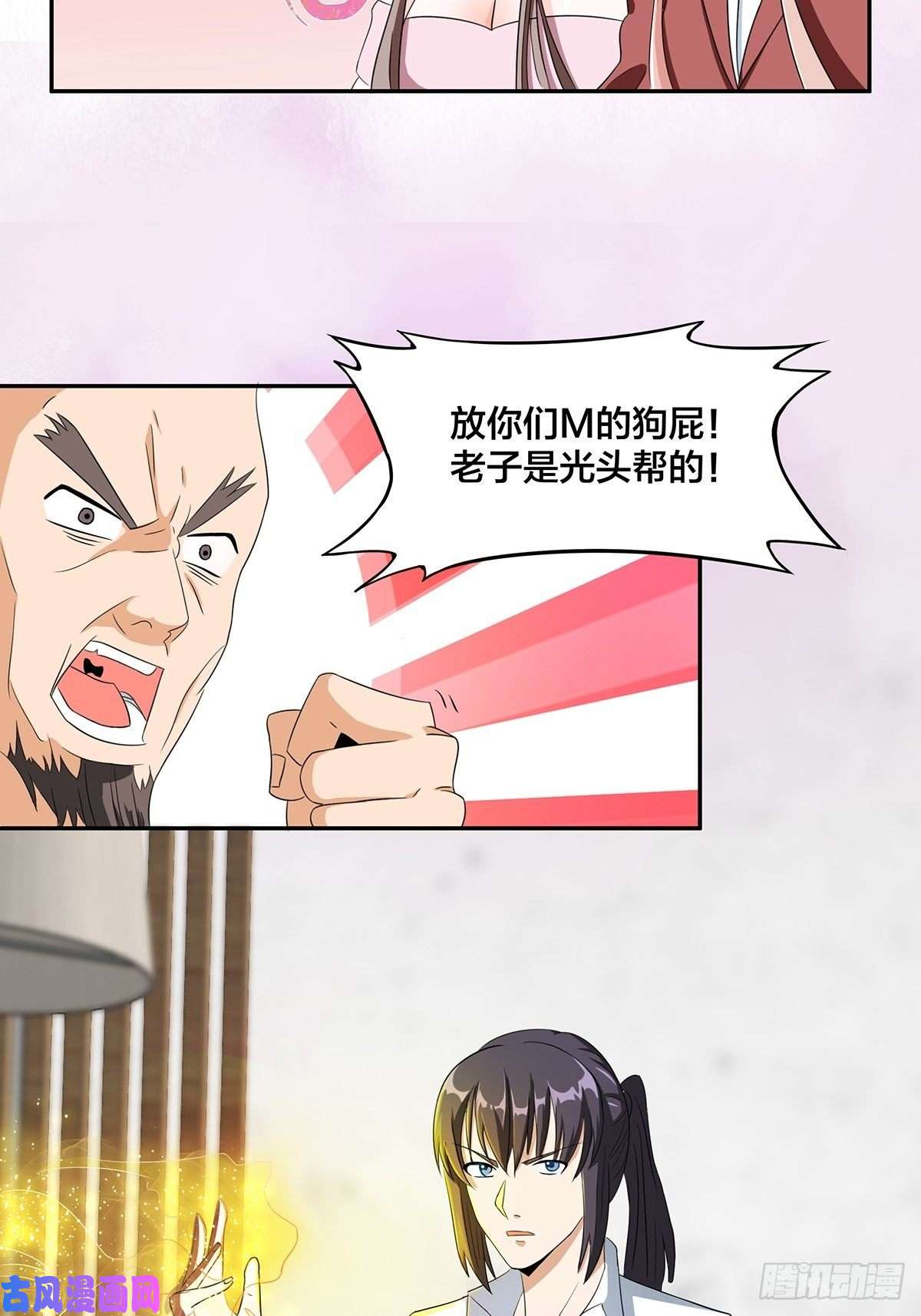 修仙之人在都市第92话 祖安少女竟是她！