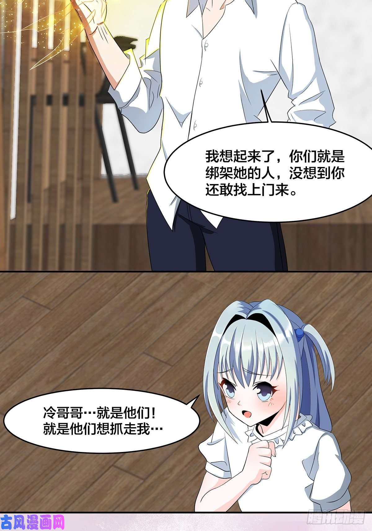修仙之人在都市第92话 祖安少女竟是她！