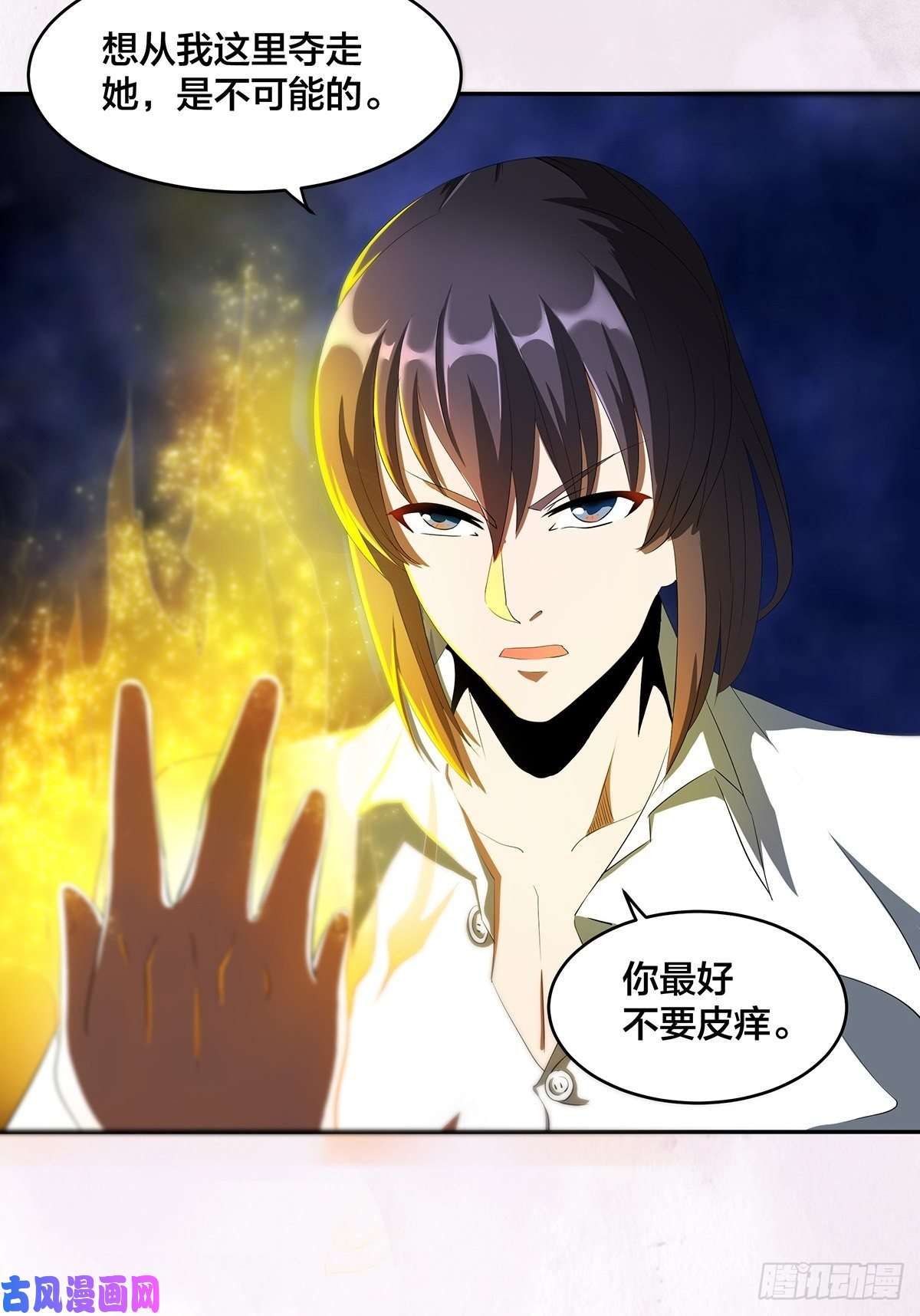 修仙之人在都市第92话 祖安少女竟是她！