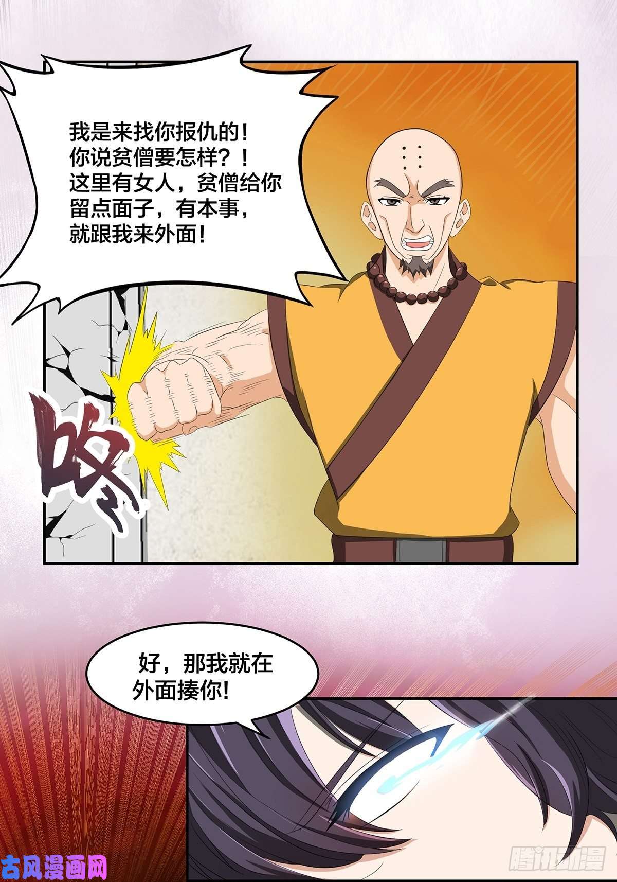 修仙之人在都市第92话 祖安少女竟是她！