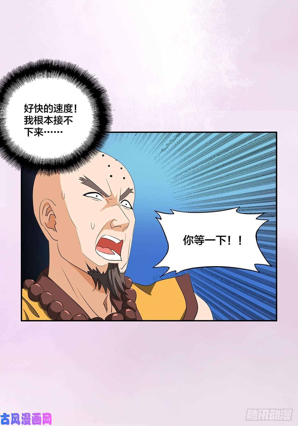 修仙之人在都市第92话 祖安少女竟是她！
