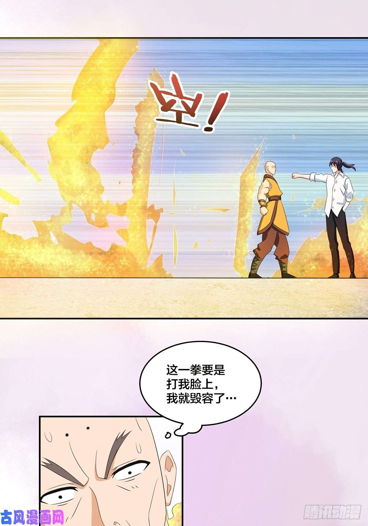 修仙之人在都市第92话 祖安少女竟是她！