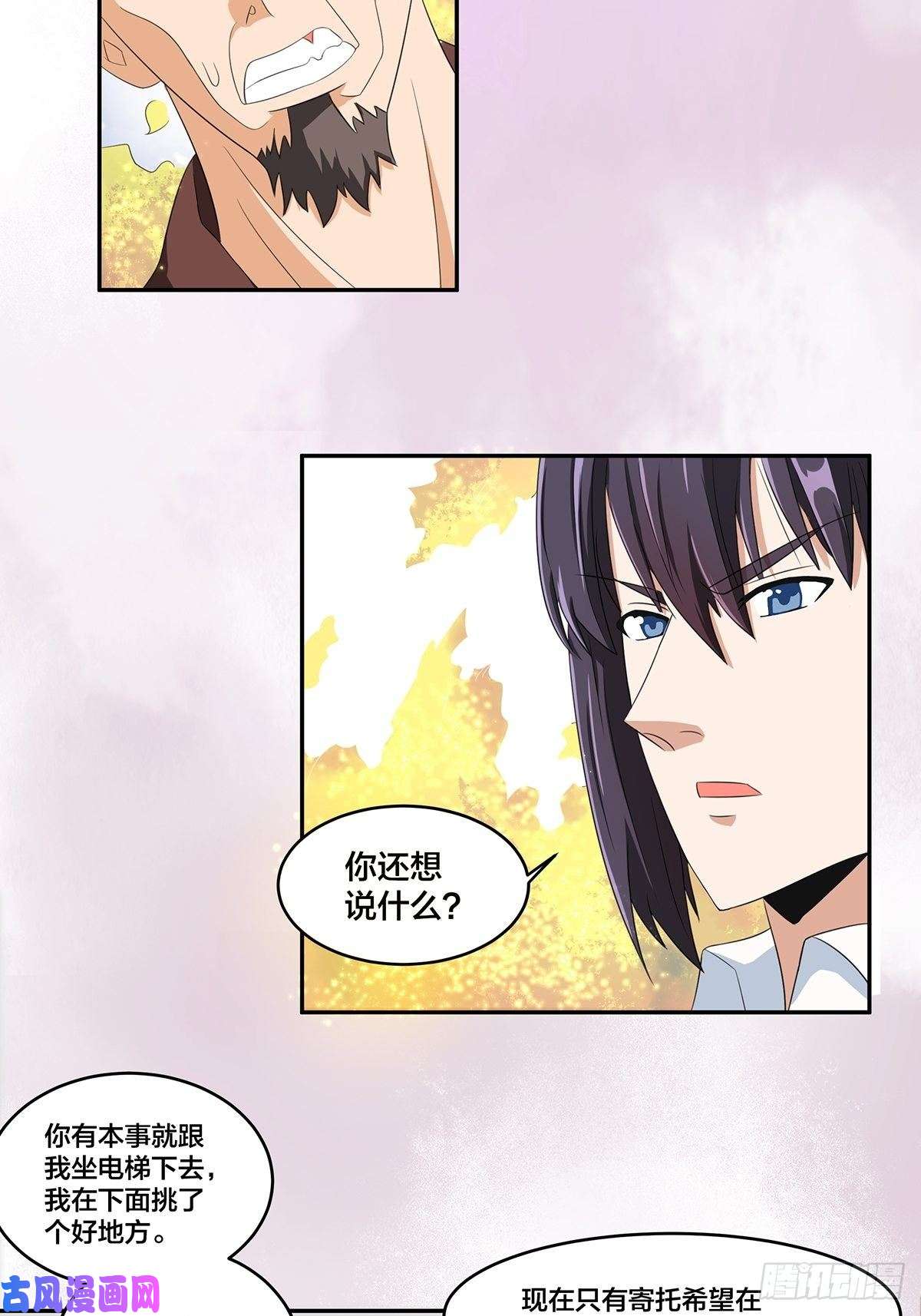 修仙之人在都市第92话 祖安少女竟是她！