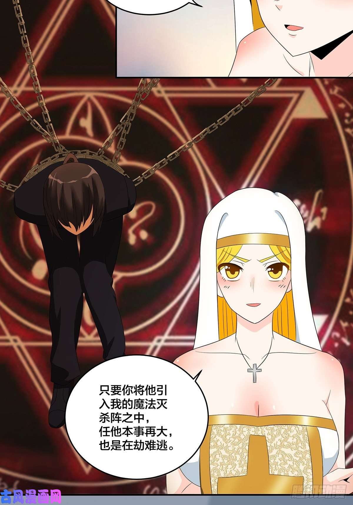 修仙之人在都市第92话 祖安少女竟是她！