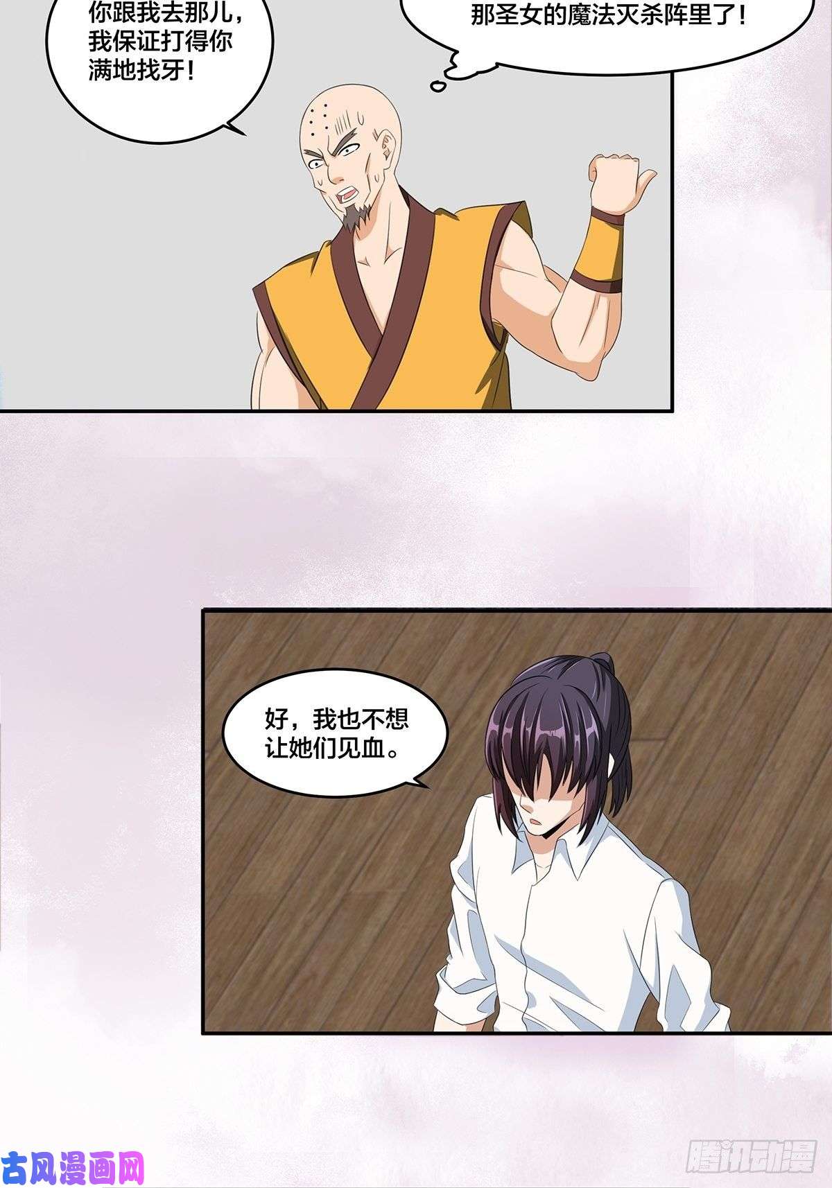 修仙之人在都市第92话 祖安少女竟是她！