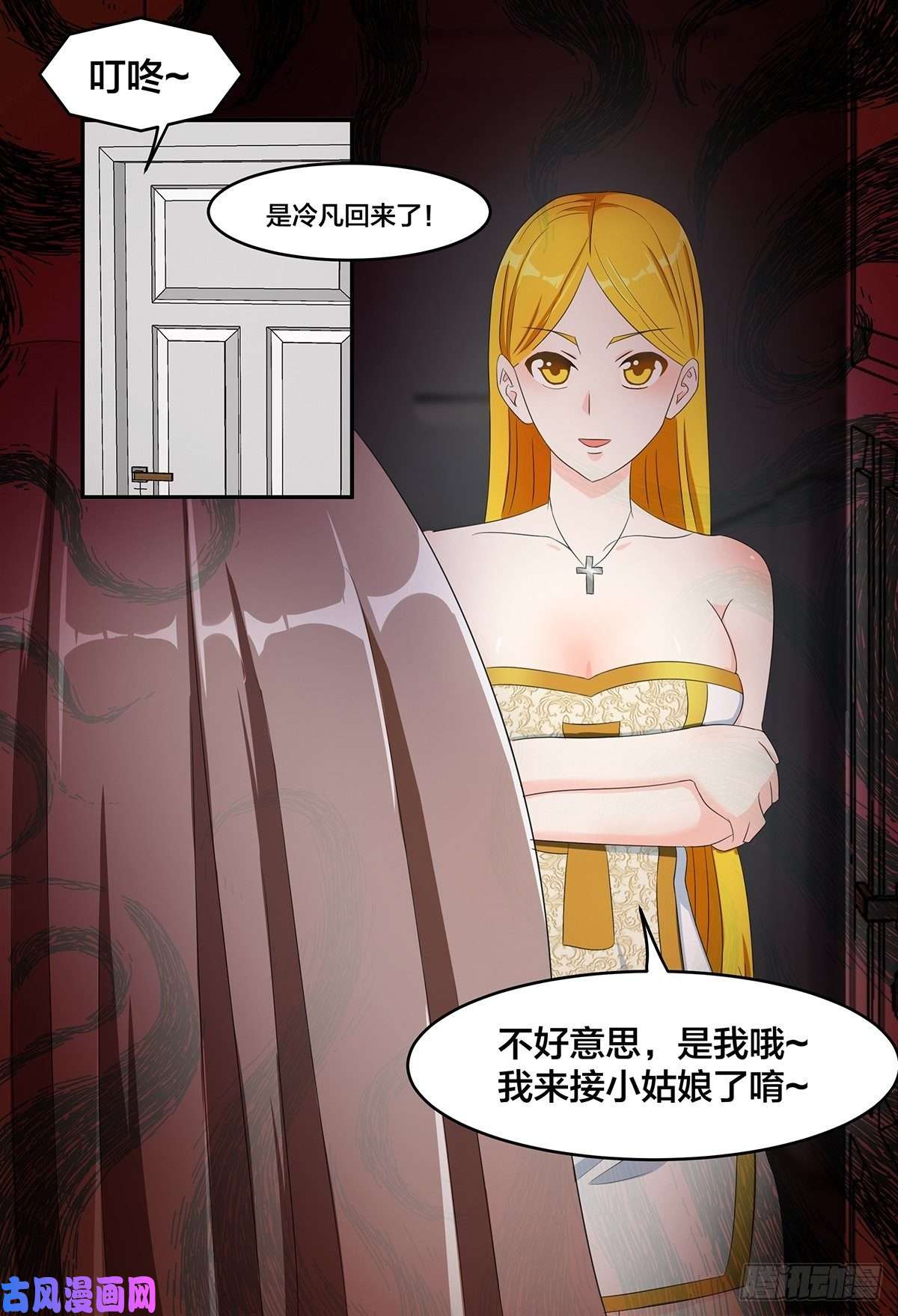 修仙之人在都市第92话 祖安少女竟是她！