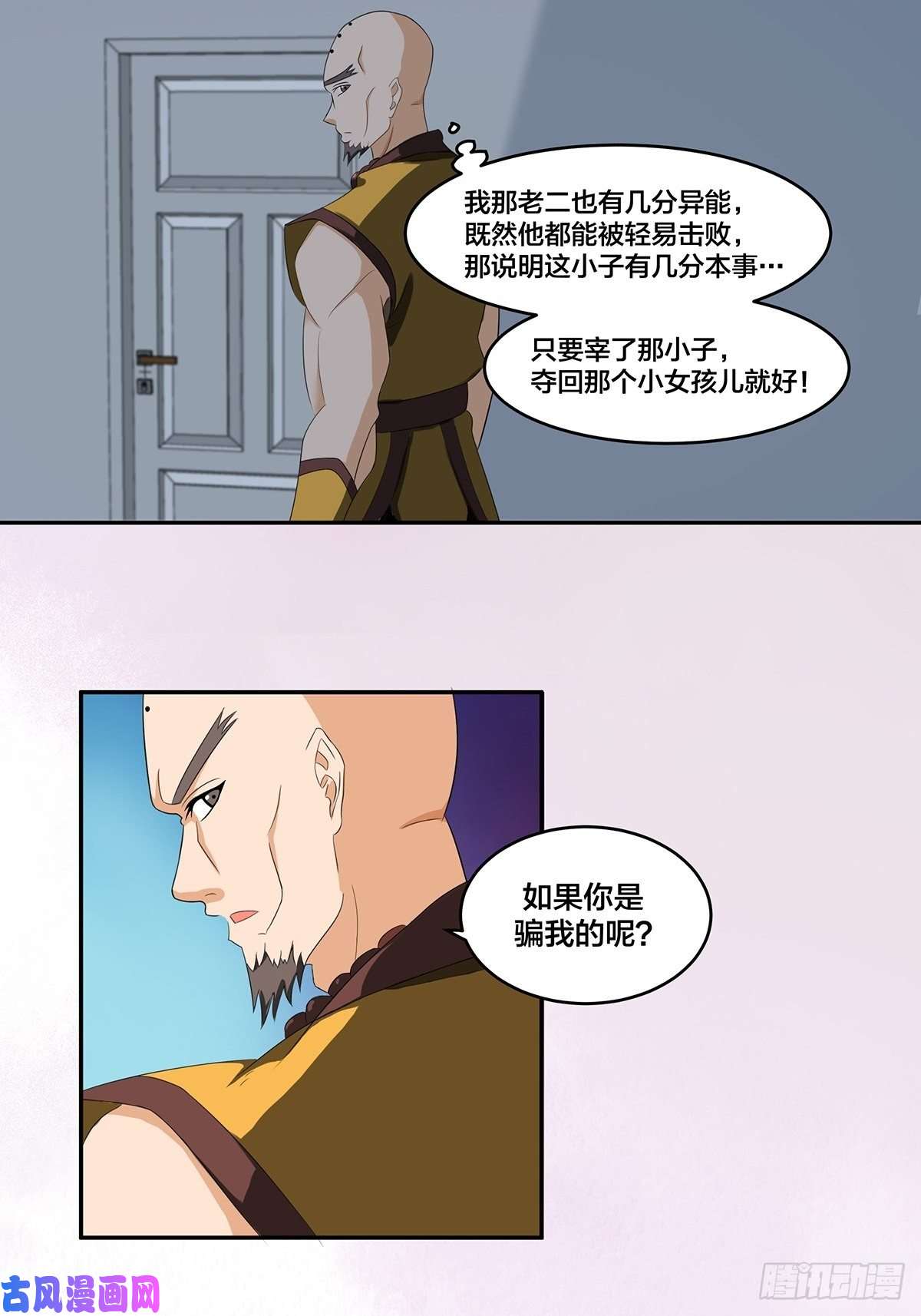 修仙之人在都市第92话 祖安少女竟是她！