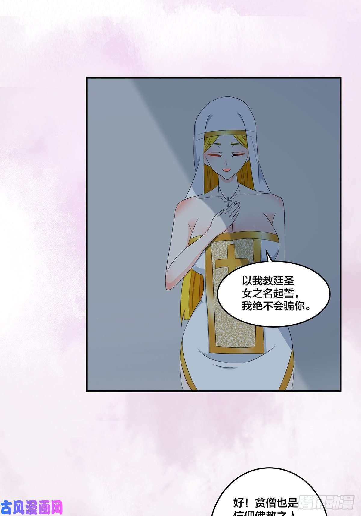 修仙之人在都市第92话 祖安少女竟是她！