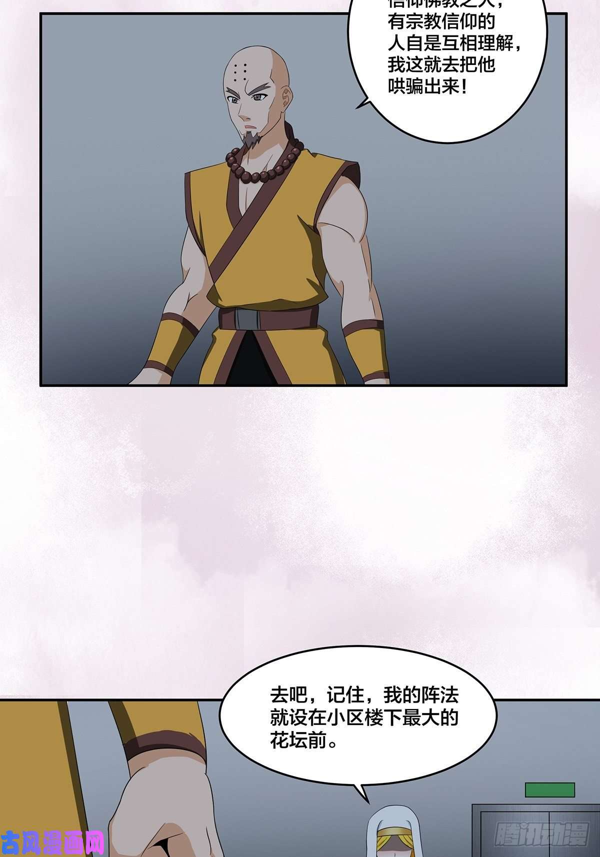 修仙之人在都市第92话 祖安少女竟是她！