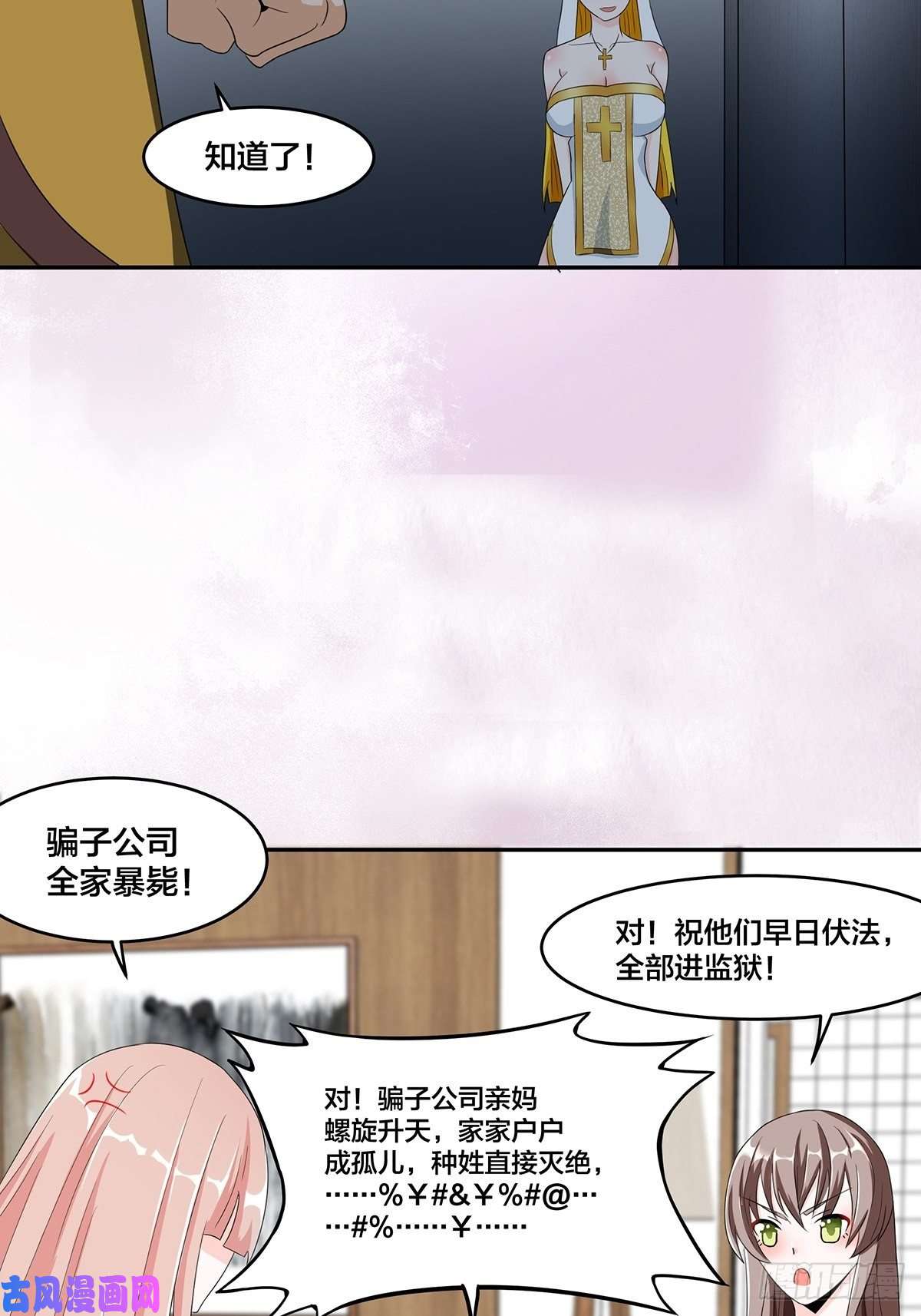 修仙之人在都市第92话 祖安少女竟是她！