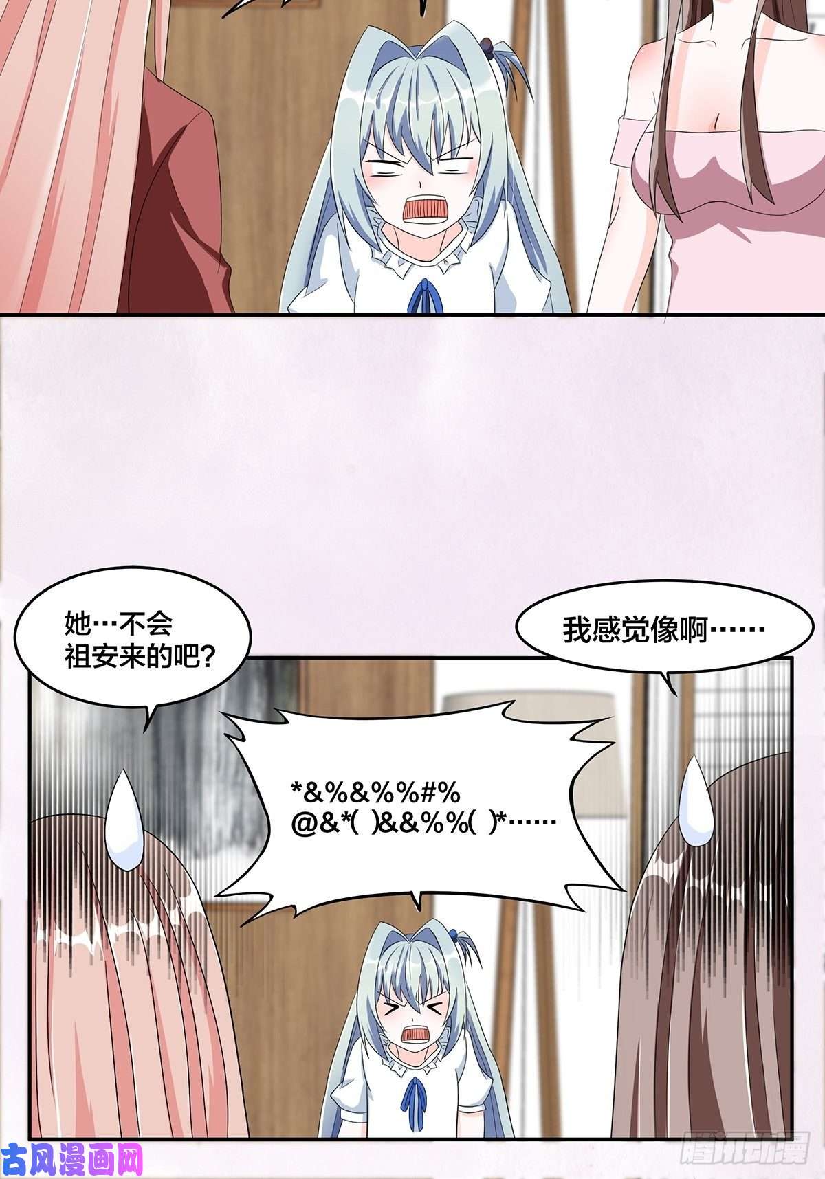 修仙之人在都市第92话 祖安少女竟是她！
