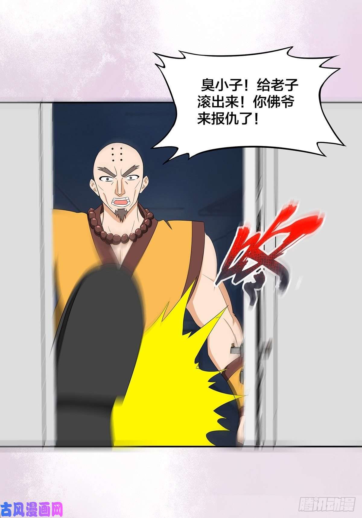 修仙之人在都市第92话 祖安少女竟是她！