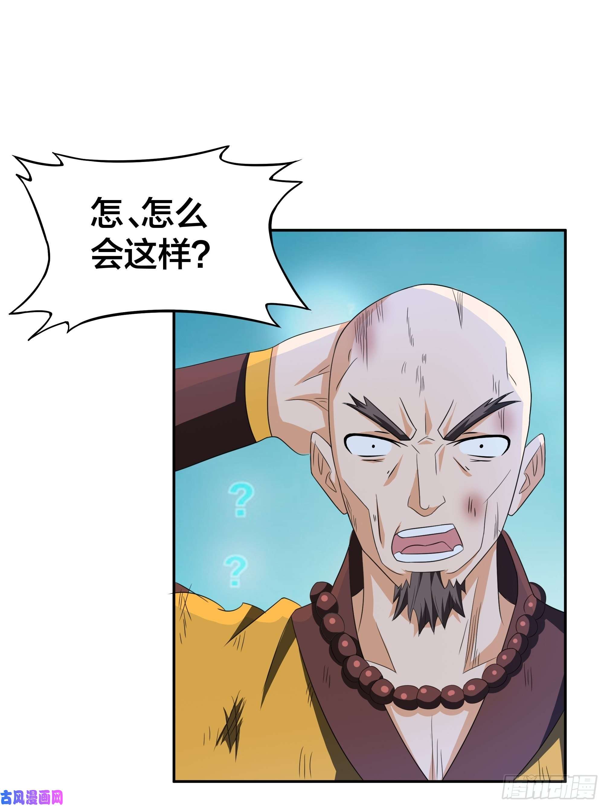 修仙之人在都市第94话 宗教之间不能理解！