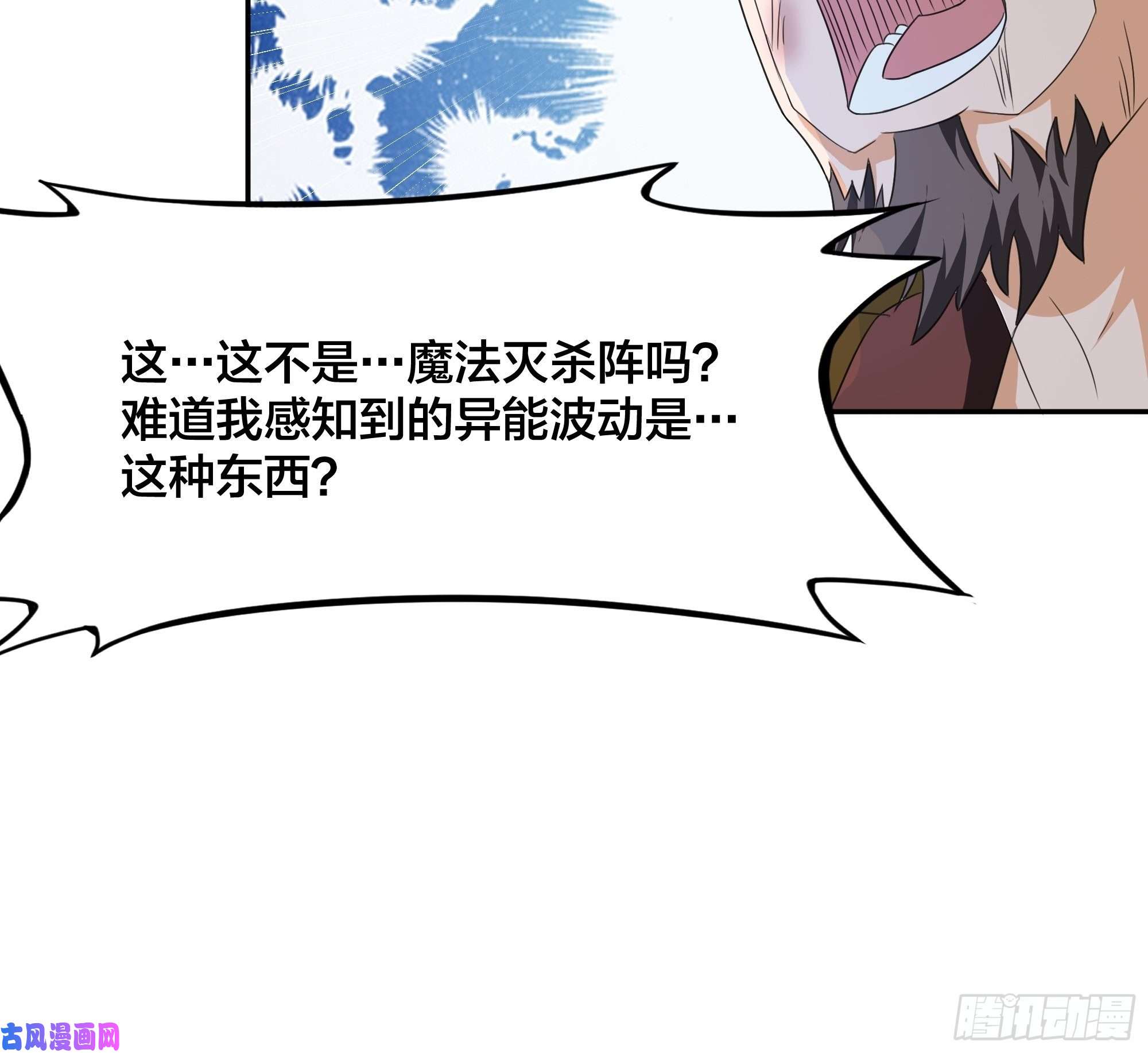 修仙之人在都市第94话 宗教之间不能理解！