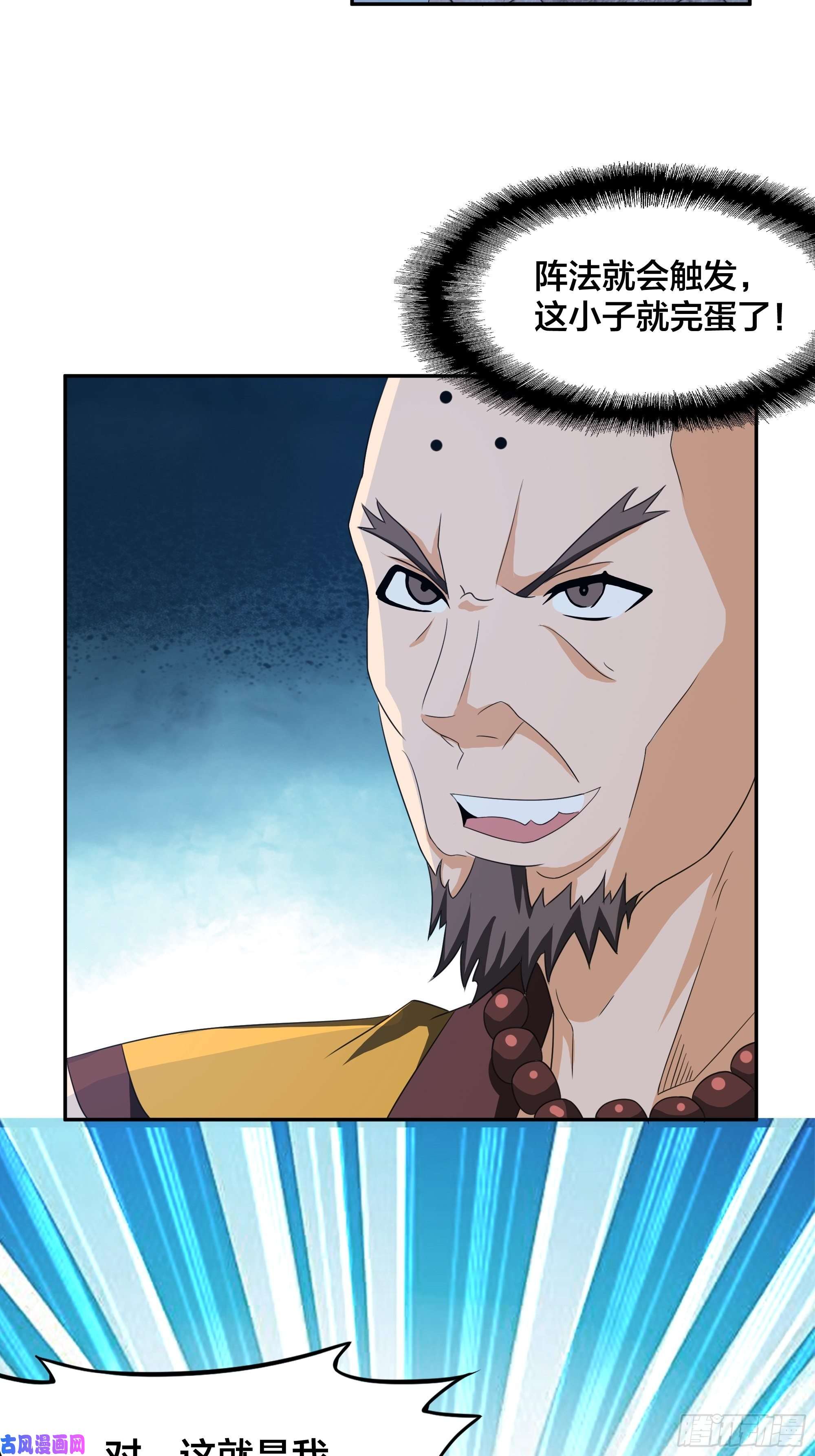 修仙之人在都市第94话 宗教之间不能理解！