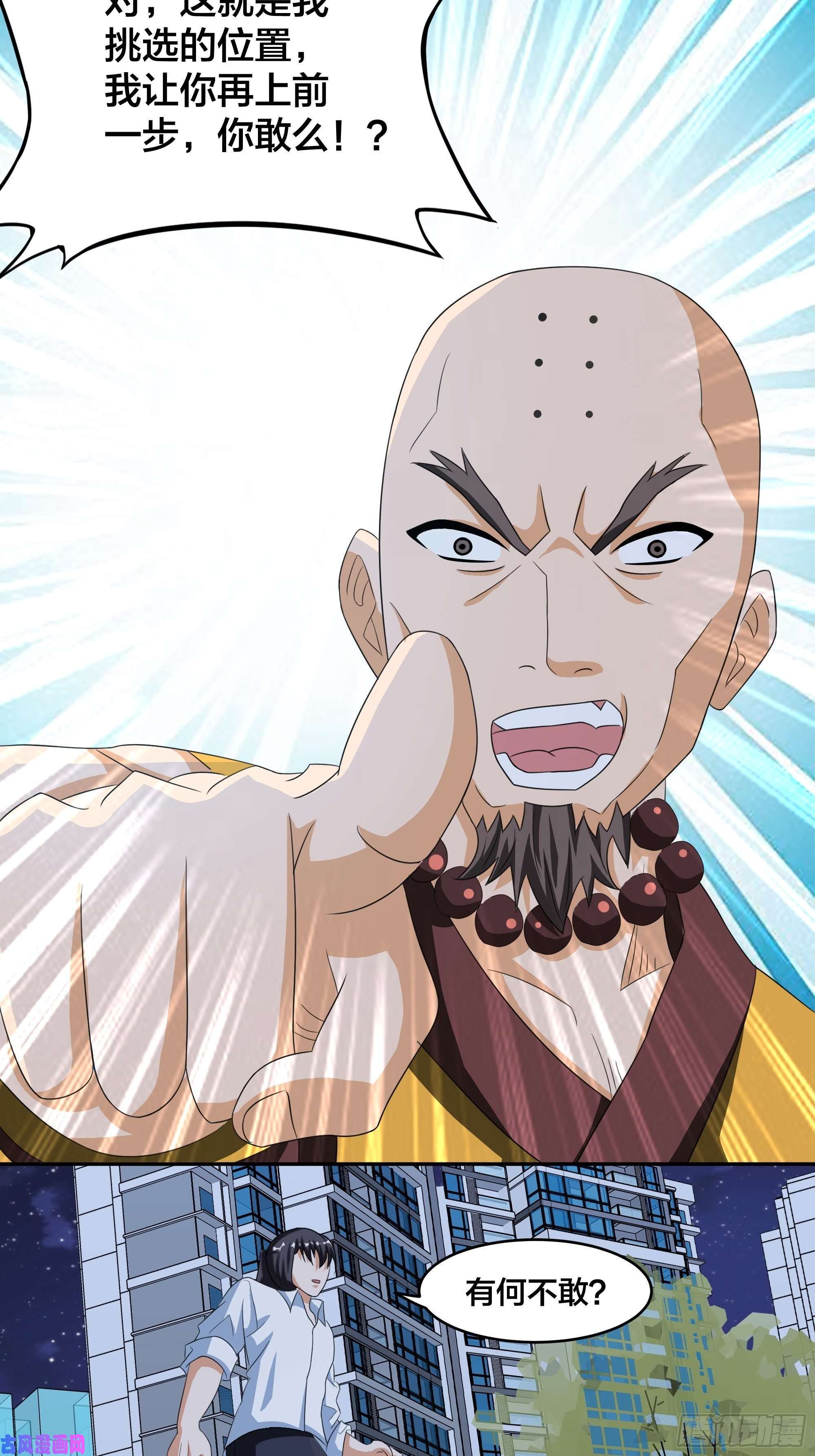 修仙之人在都市第94话 宗教之间不能理解！