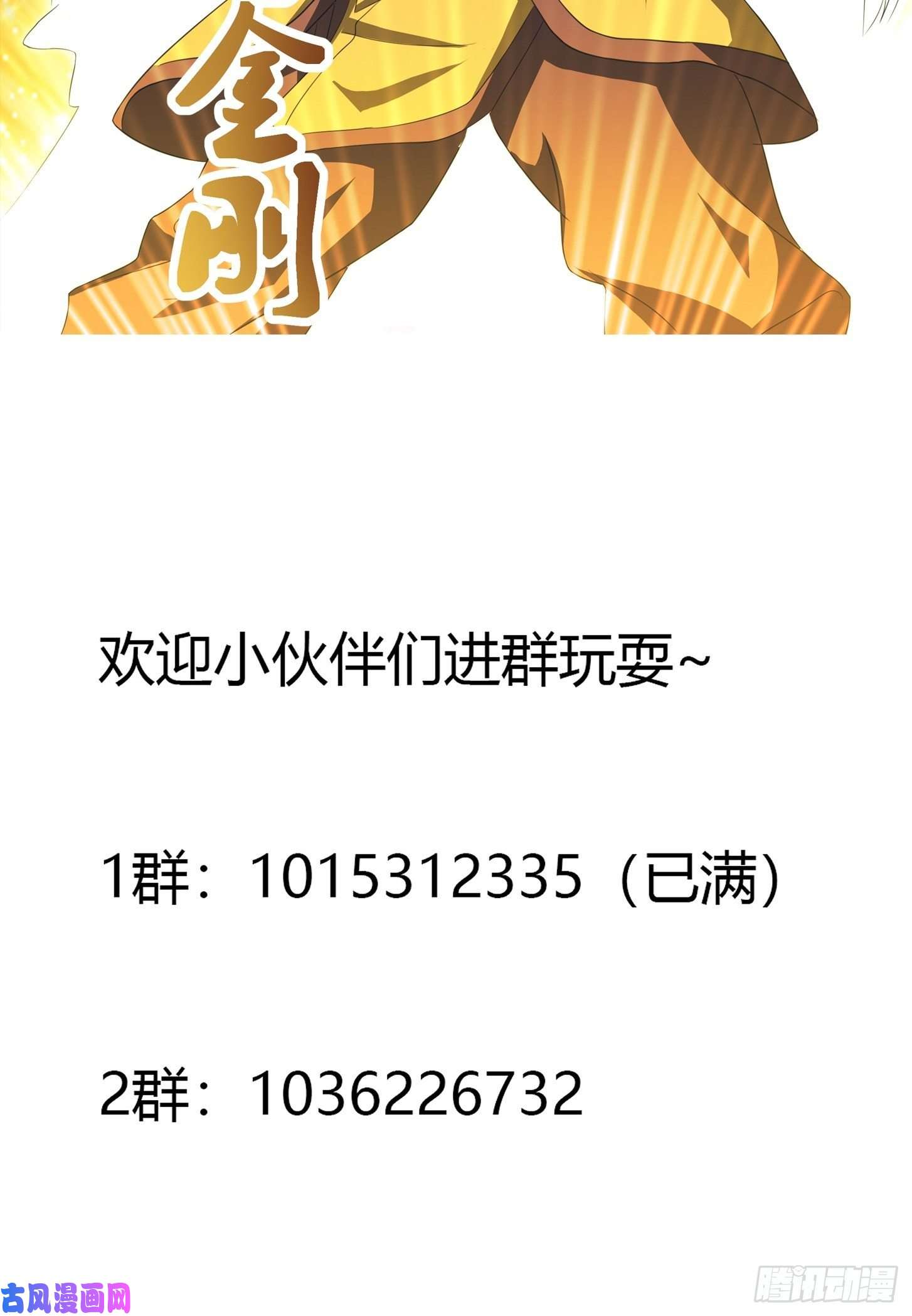 修仙之人在都市第94话 宗教之间不能理解！