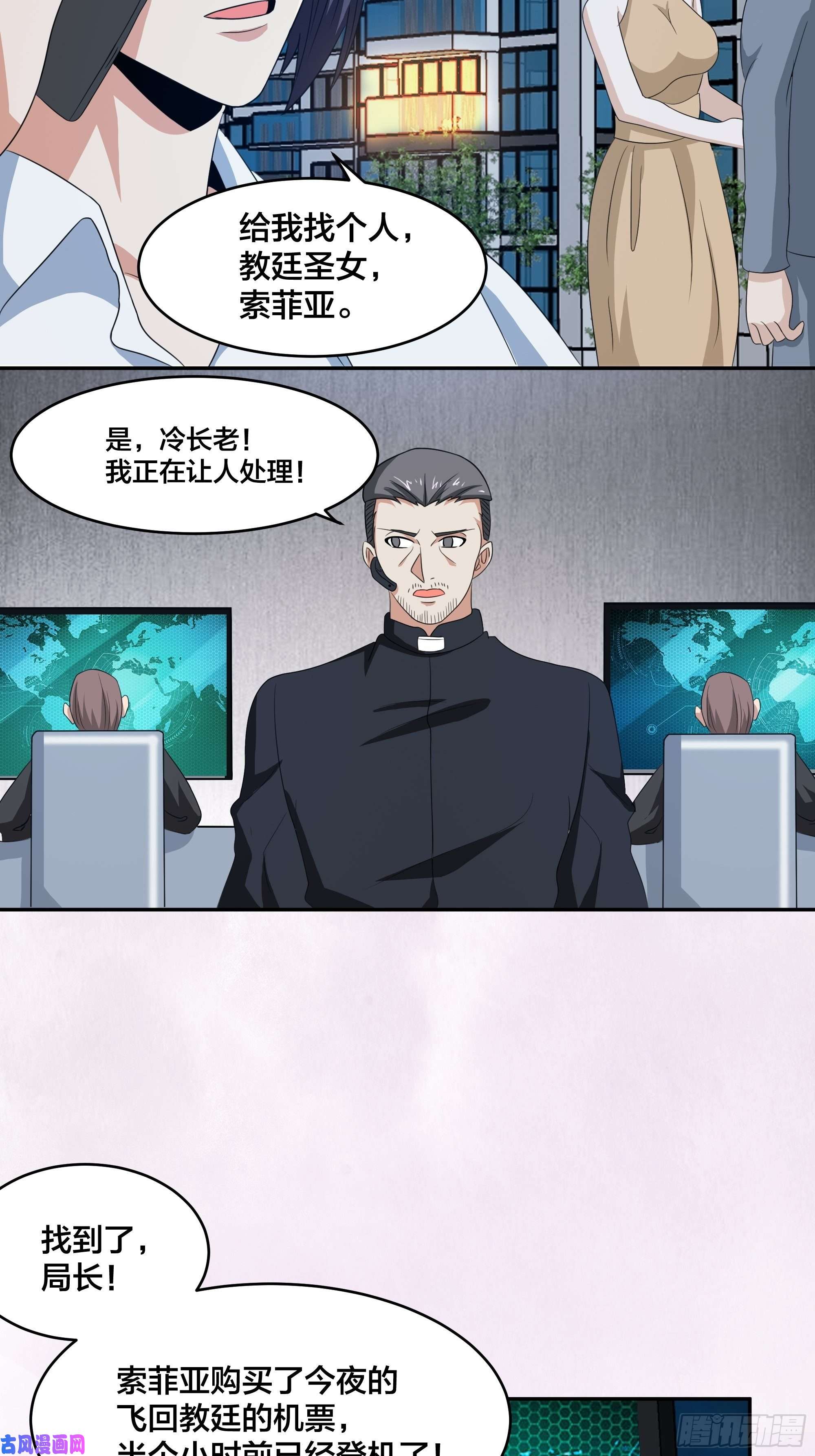 修仙之人在都市第94话 人肉追飞机！