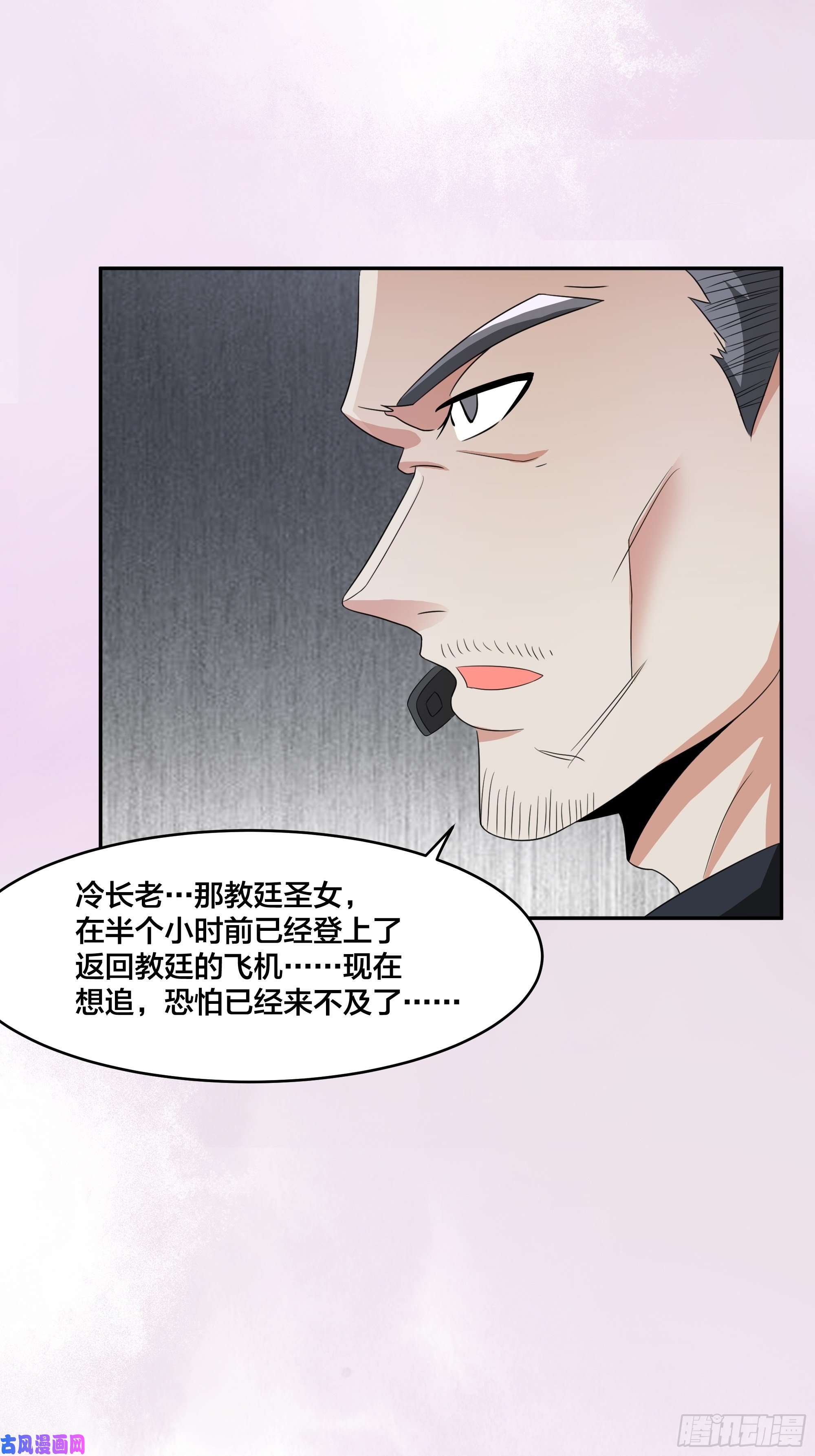 修仙之人在都市第94话 人肉追飞机！