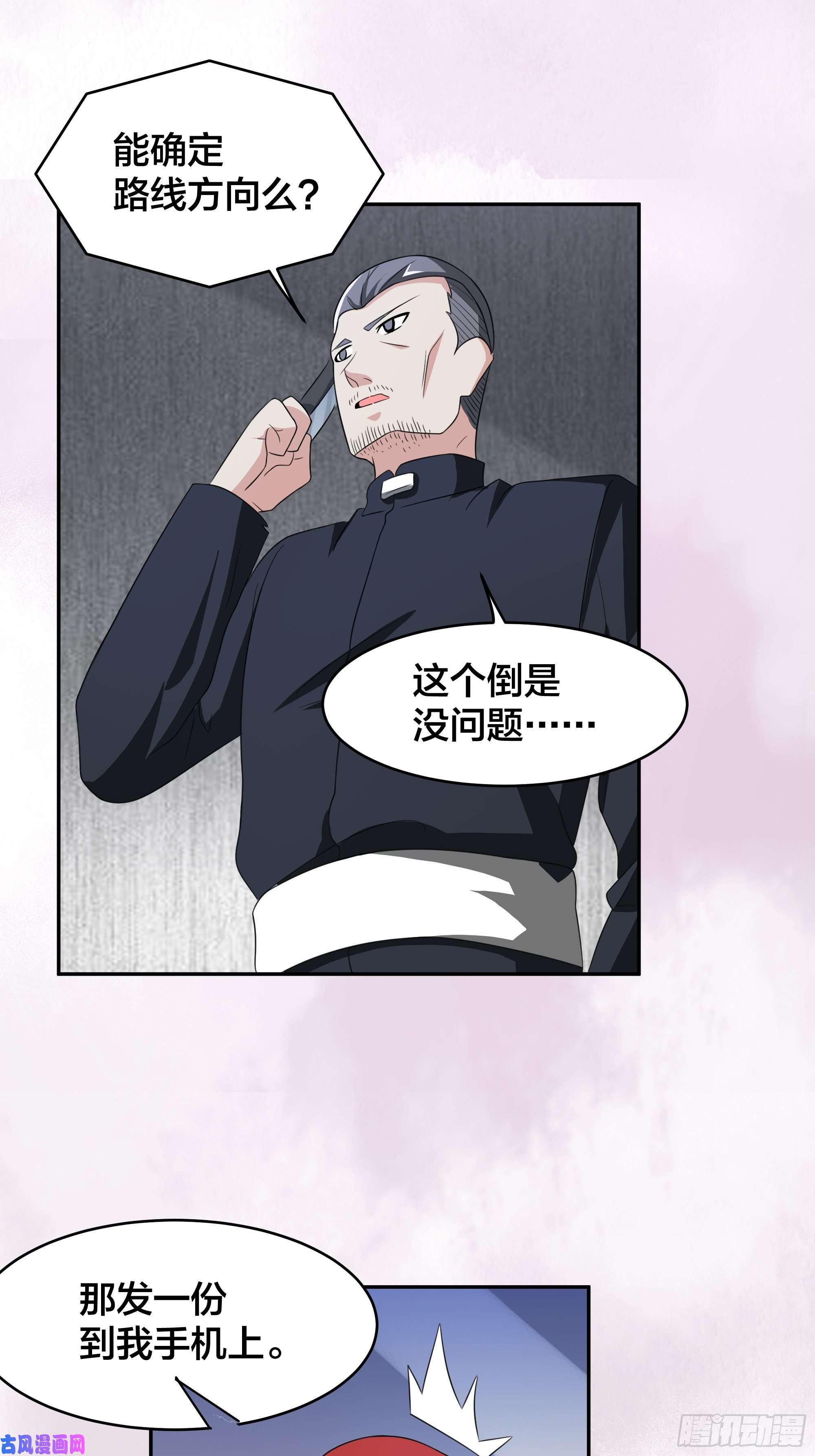 修仙之人在都市第94话 人肉追飞机！