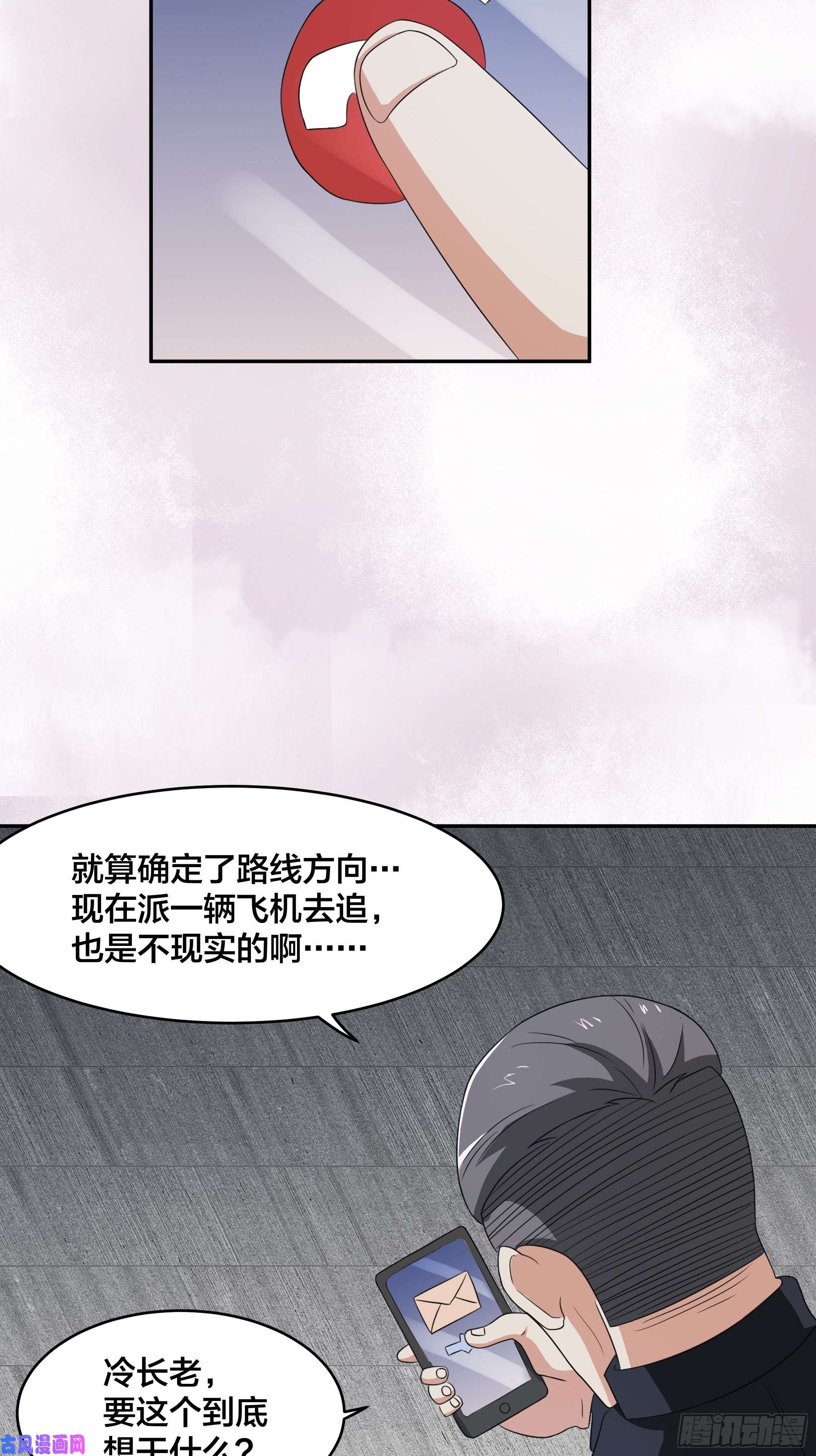 修仙之人在都市第94话 人肉追飞机！