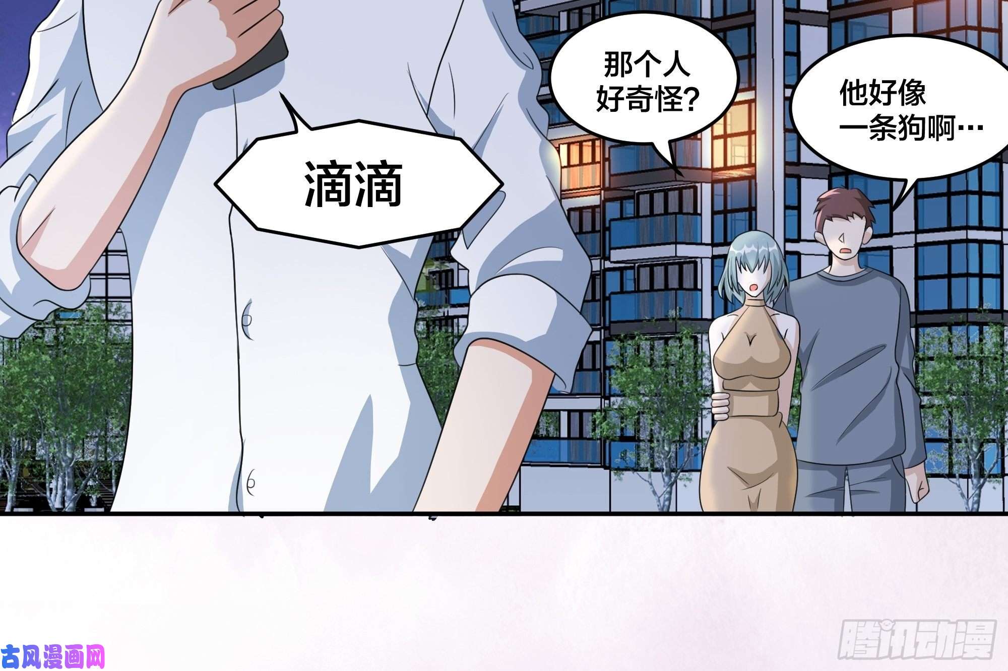 修仙之人在都市第94话 人肉追飞机！