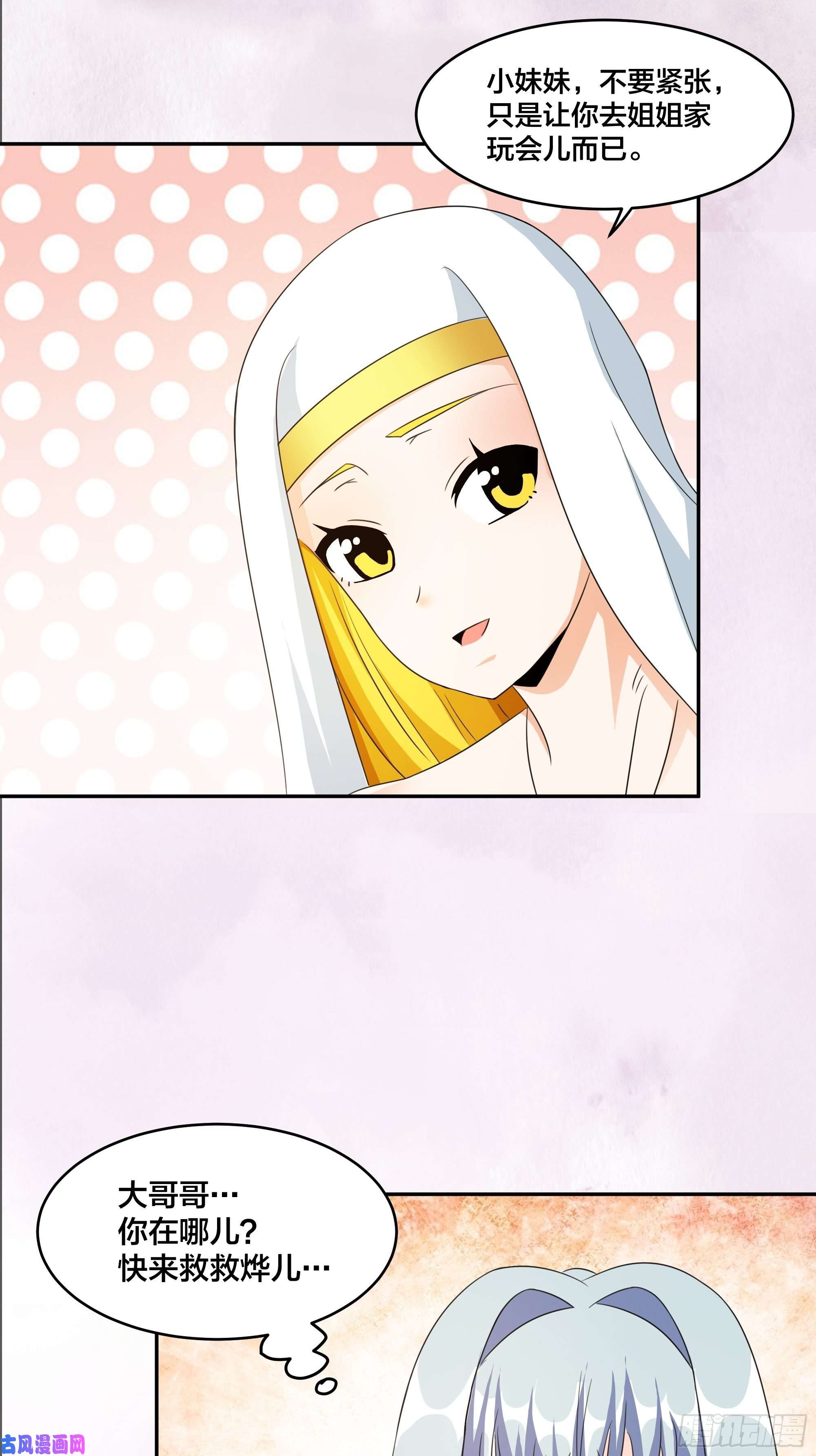 修仙之人在都市第94话 人肉追飞机！