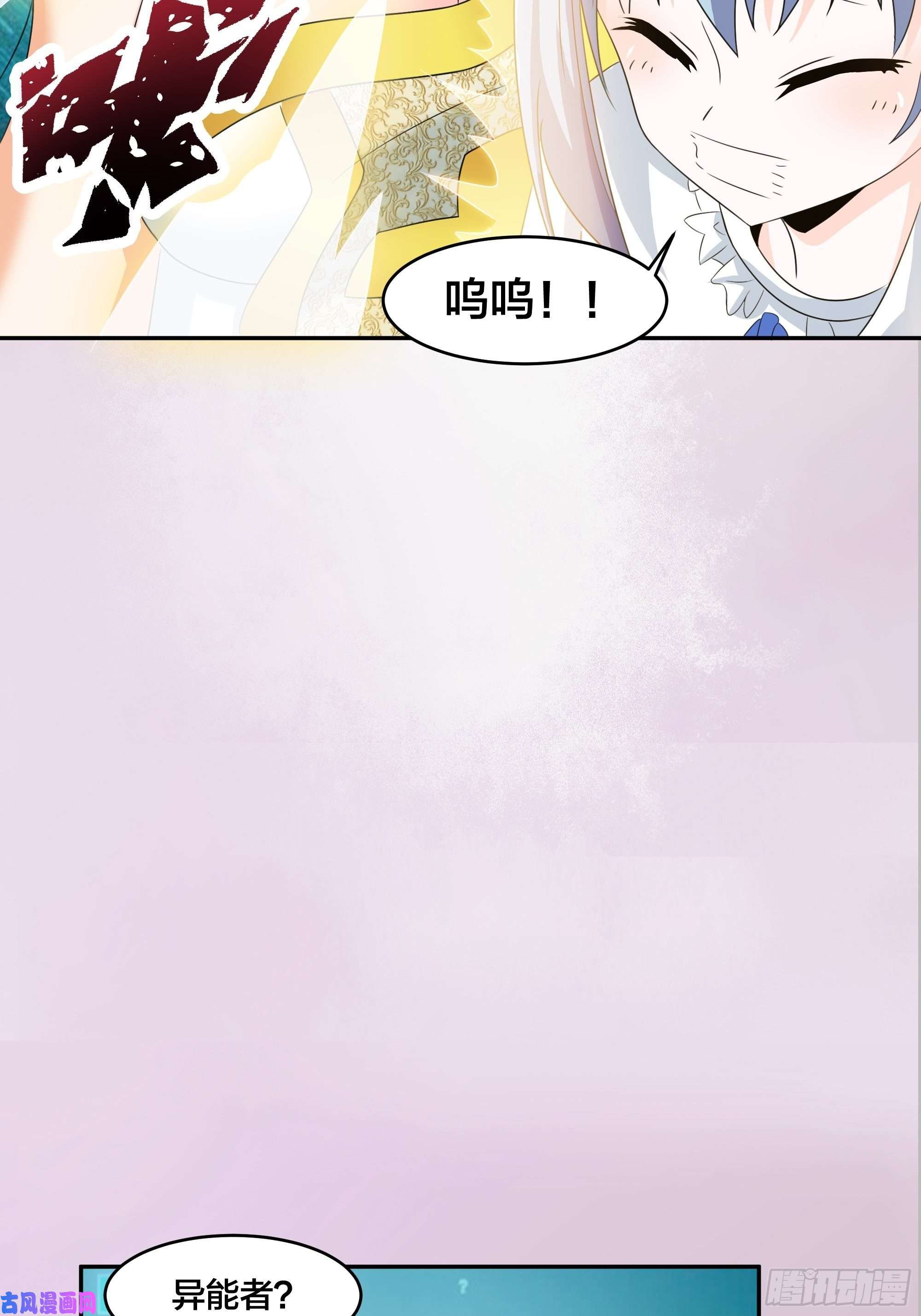 修仙之人在都市第94话 人肉追飞机！