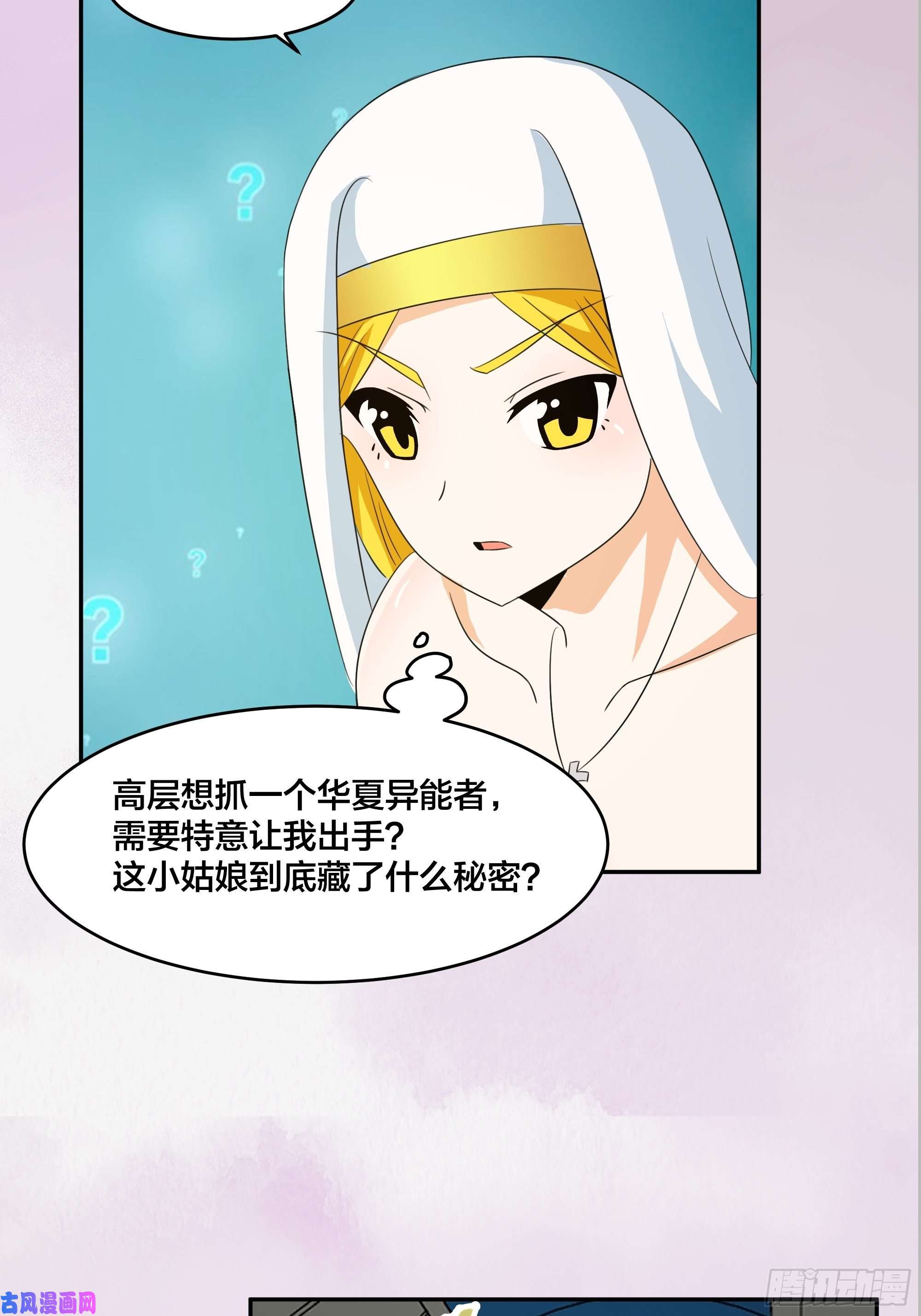 修仙之人在都市第94话 人肉追飞机！