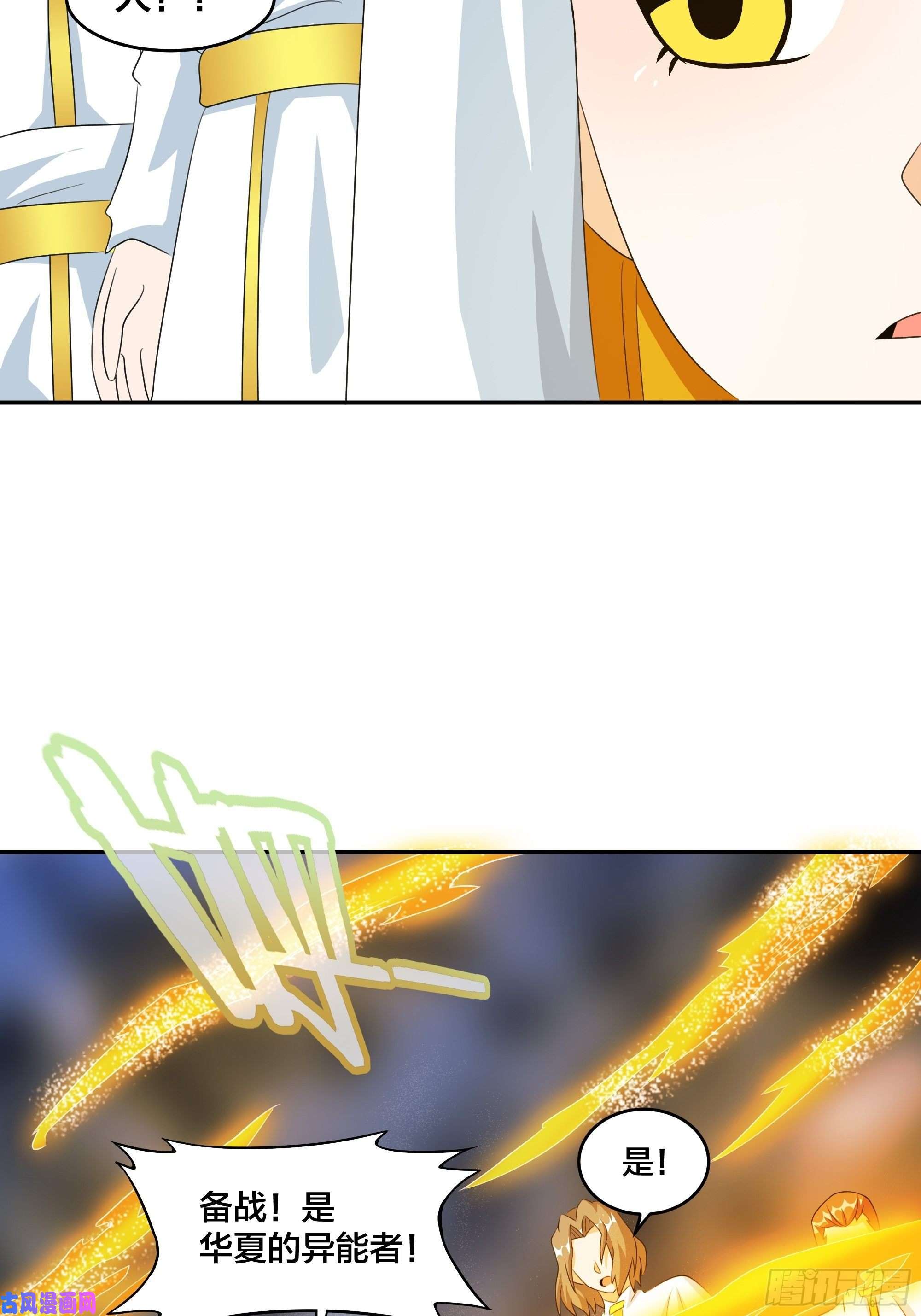 修仙之人在都市第94话 人肉追飞机！