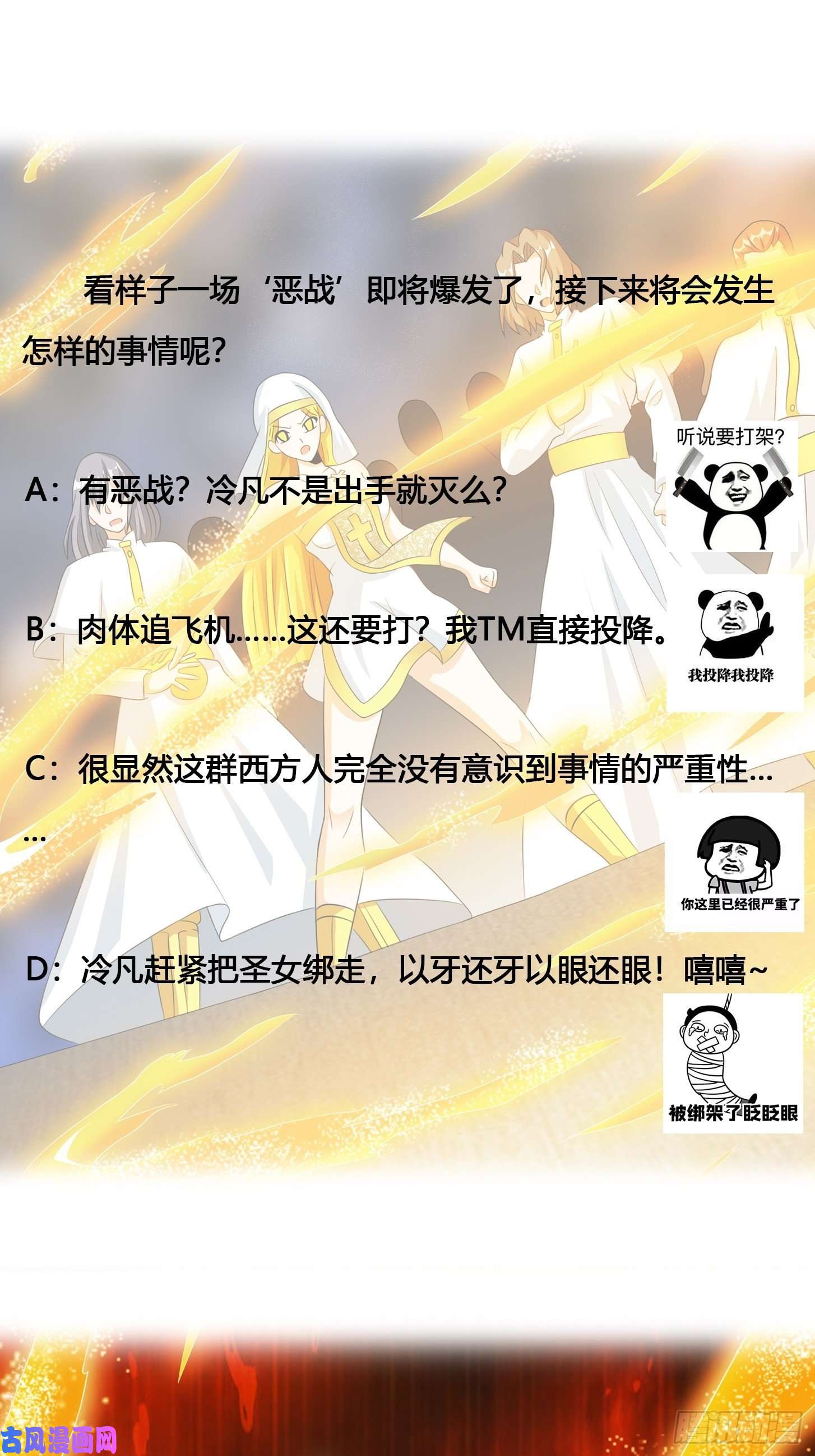 修仙之人在都市第94话 人肉追飞机！