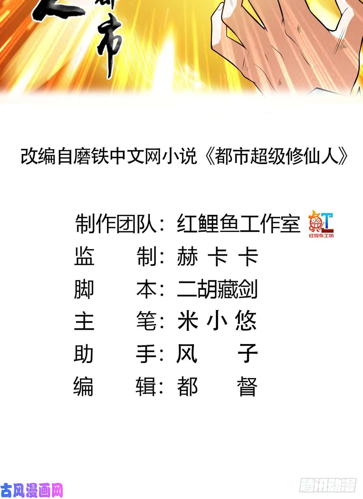 修仙之人在都市第95话 华夏机长的气节！