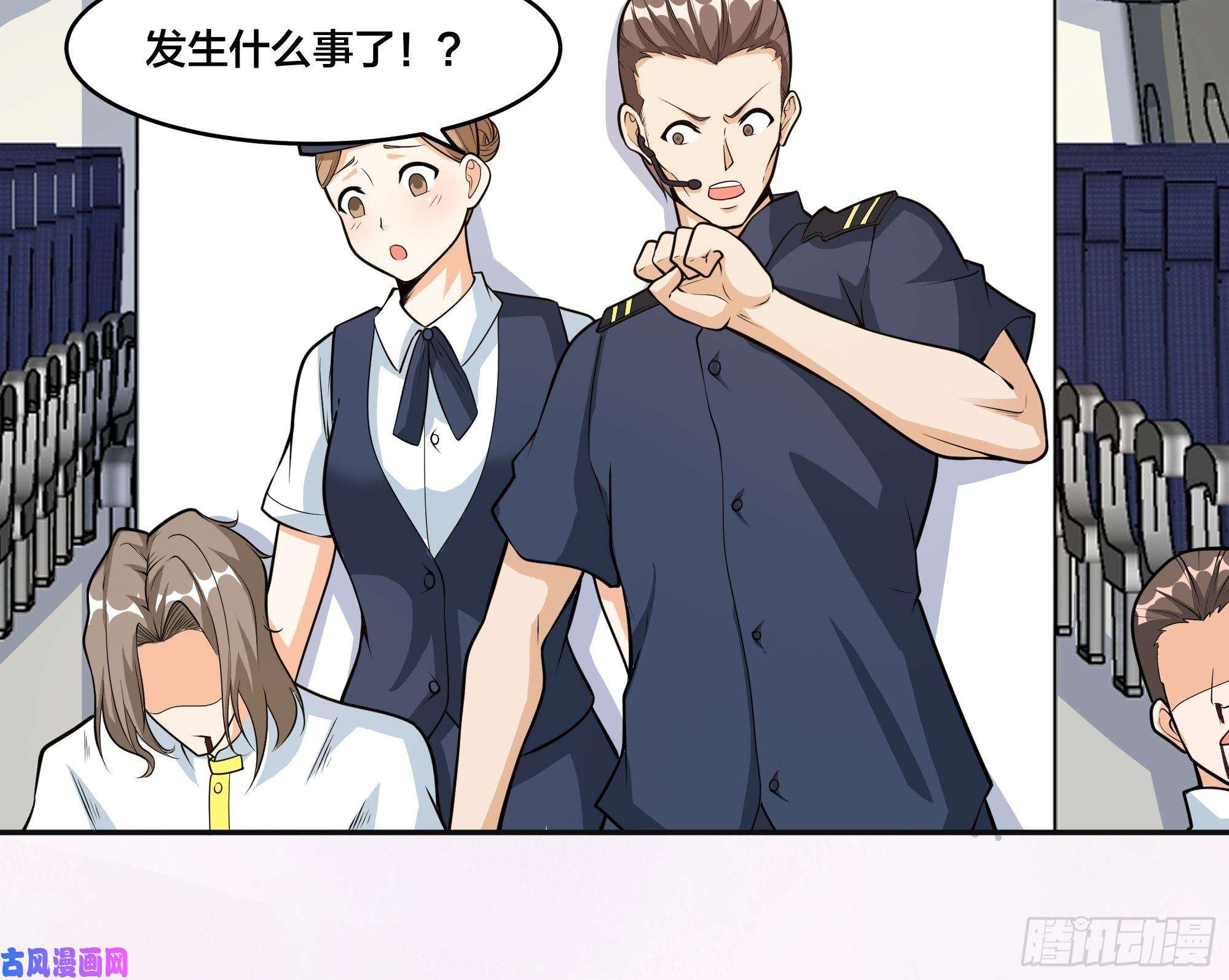 修仙之人在都市第95话 华夏机长的气节！