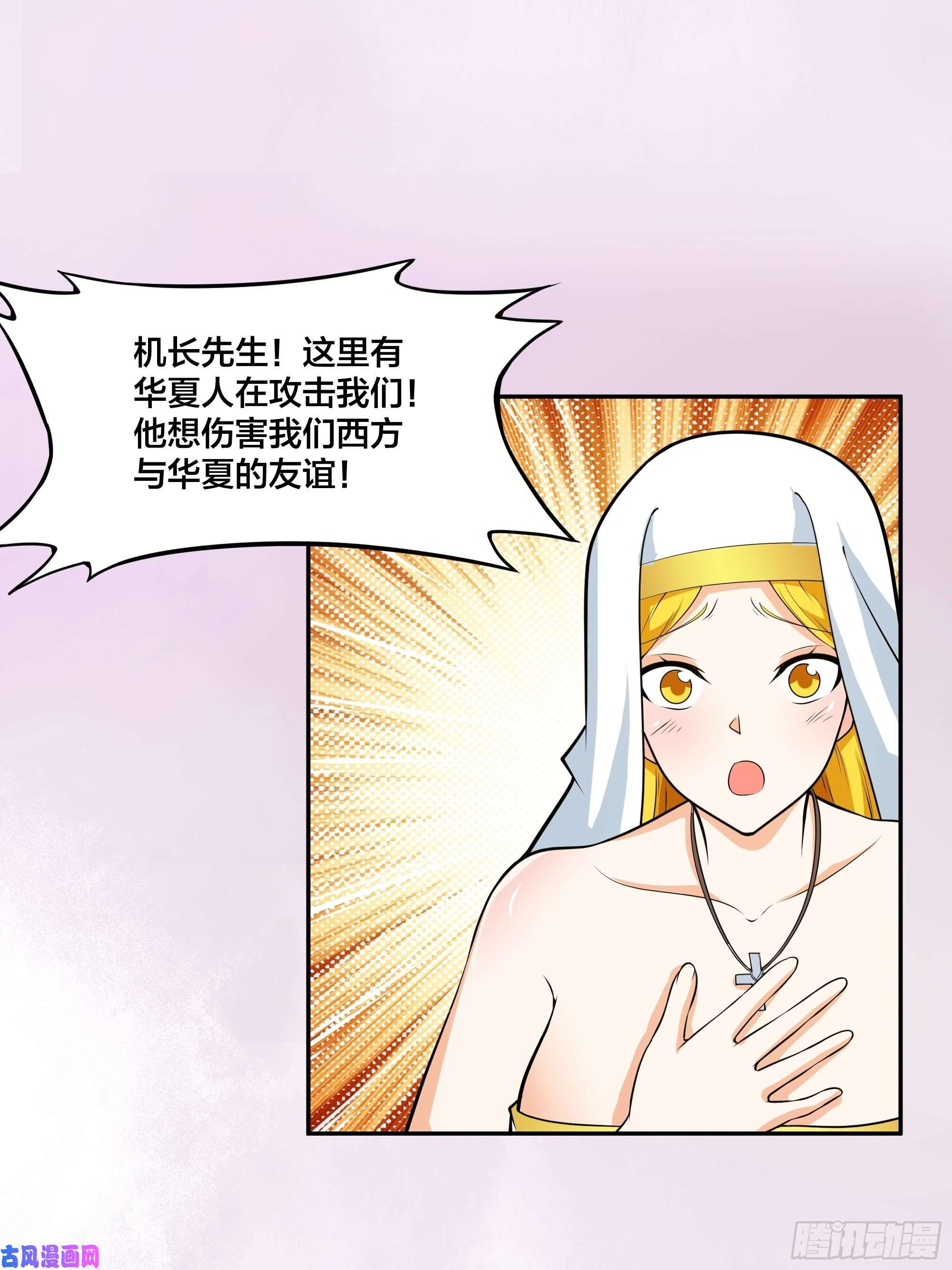 修仙之人在都市第95话 华夏机长的气节！