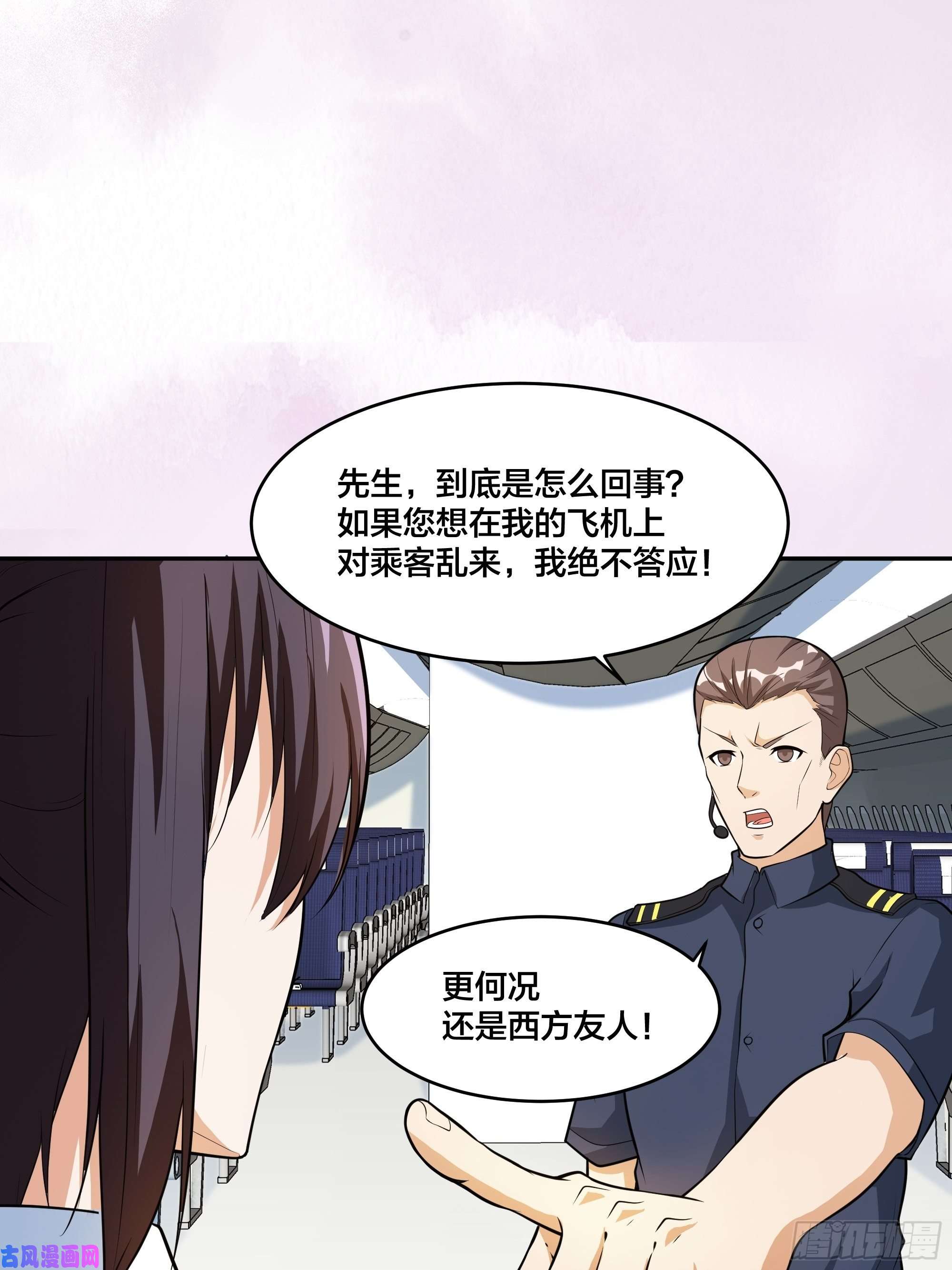 修仙之人在都市第95话 华夏机长的气节！