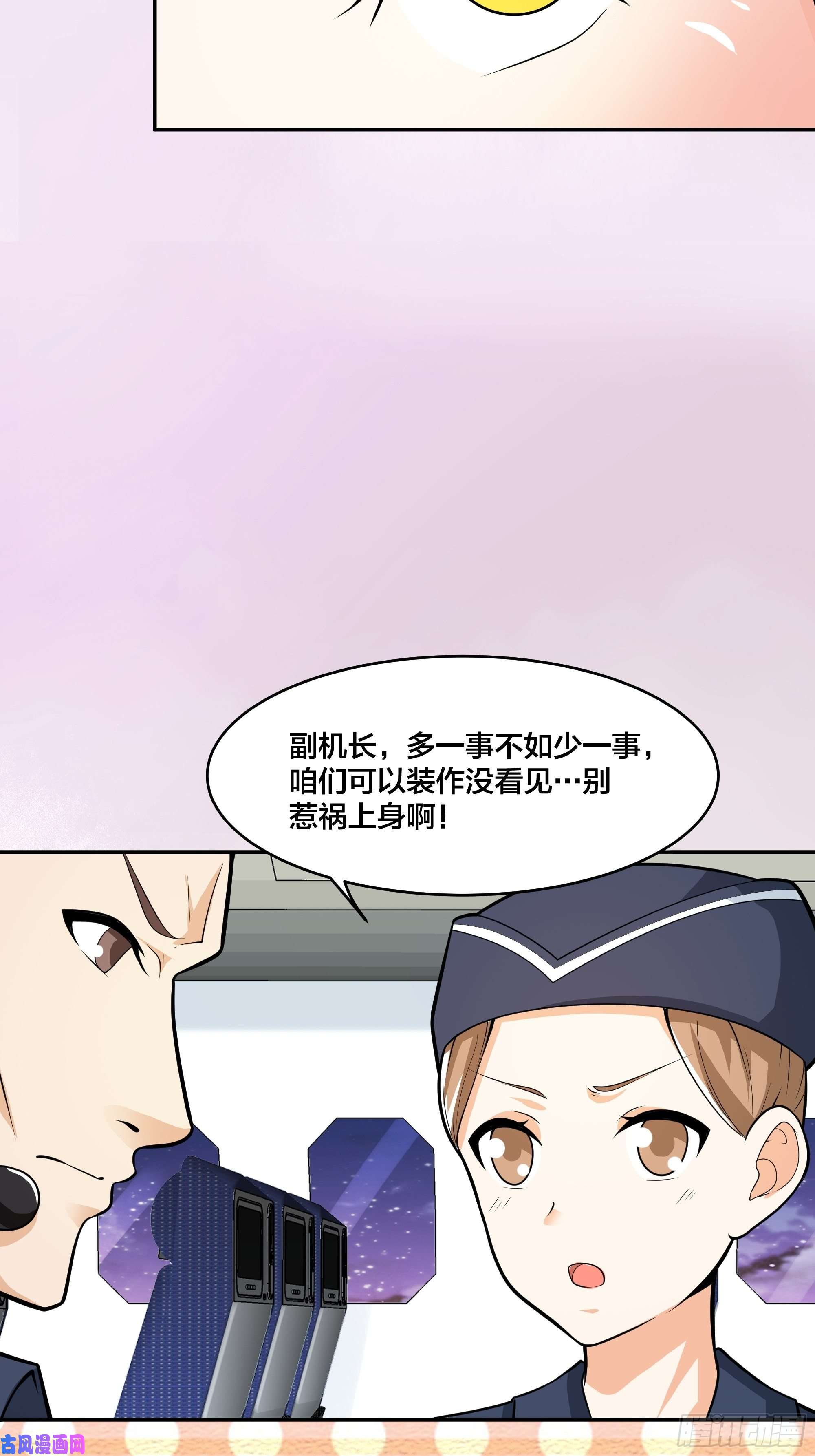 修仙之人在都市第95话 华夏机长的气节！