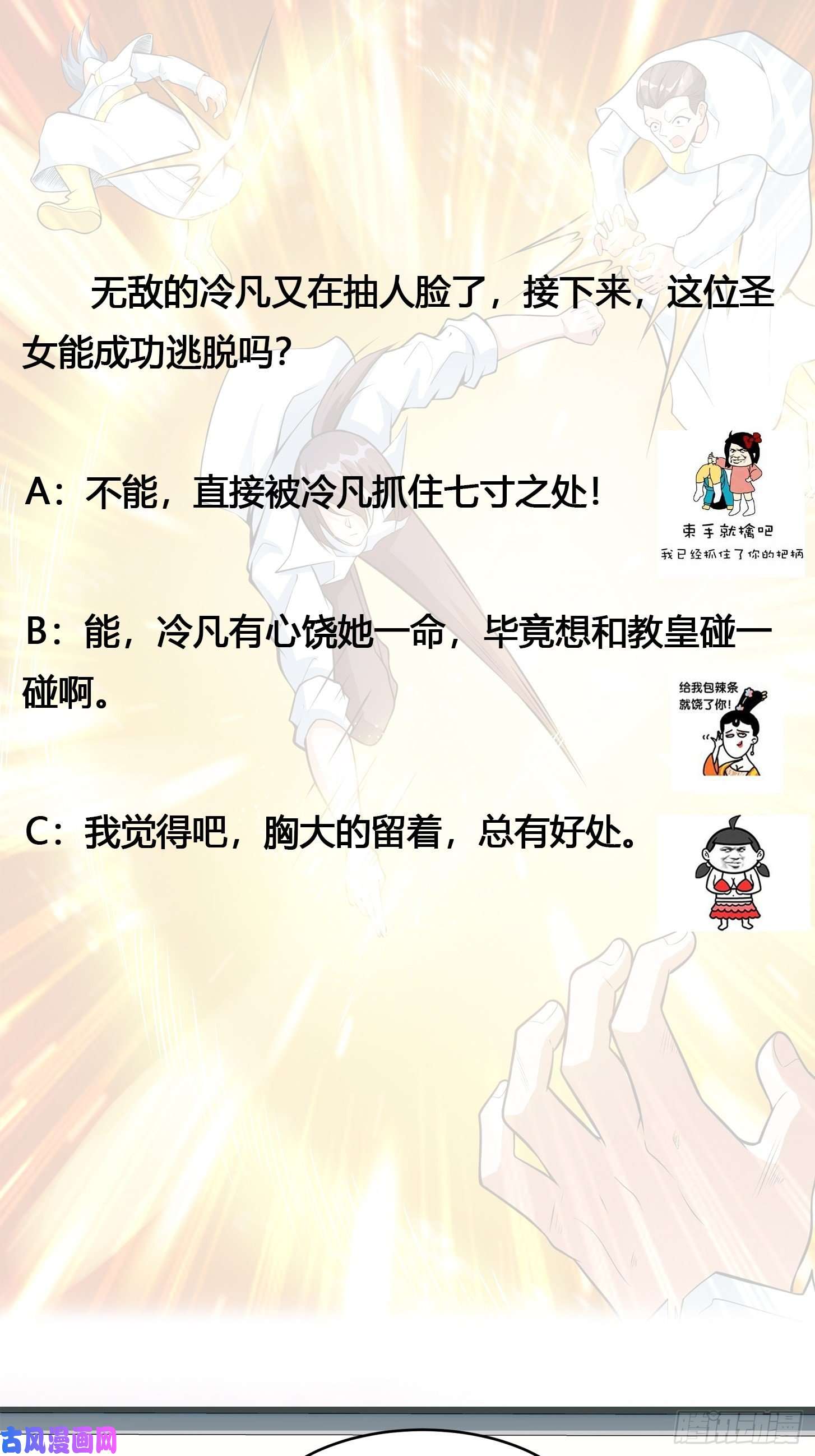 修仙之人在都市第95话 华夏机长的气节！