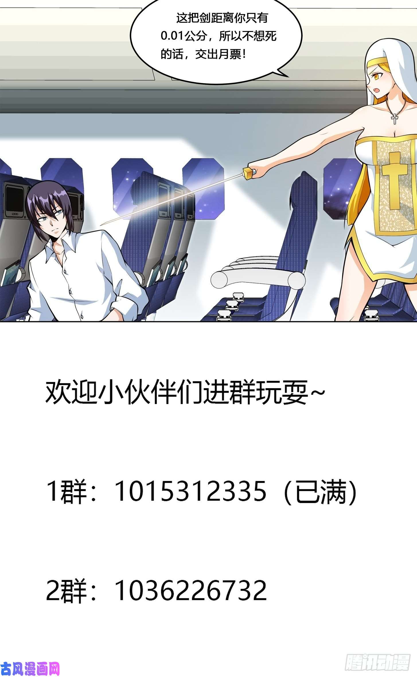 修仙之人在都市第95话 华夏机长的气节！