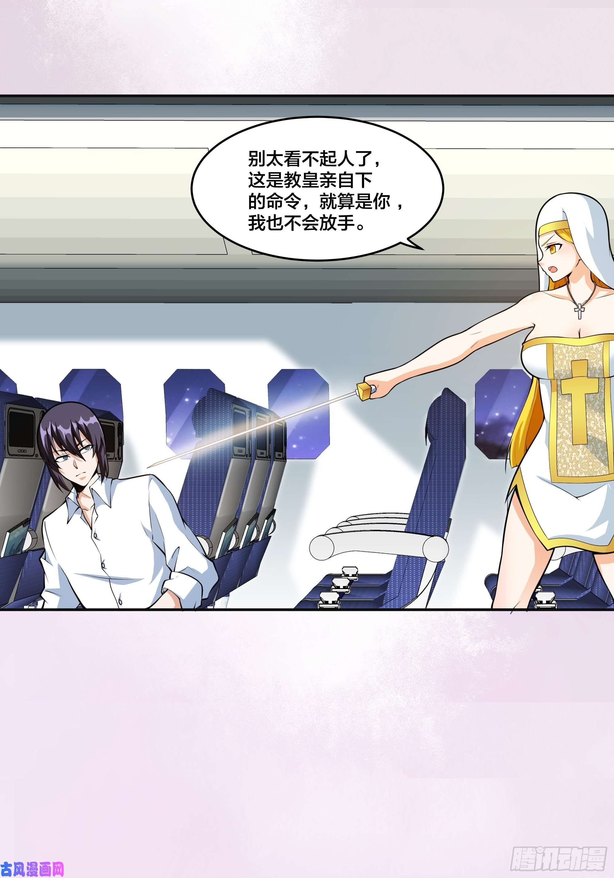 修仙之人在都市第95话 华夏机长的气节！