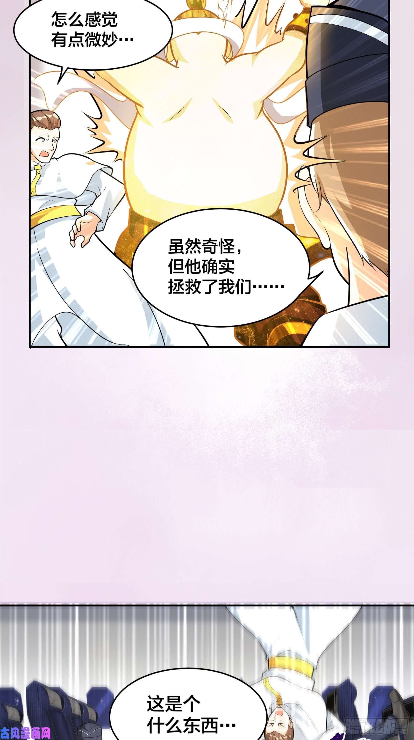 修仙之人在都市第96话 我摊上事儿了