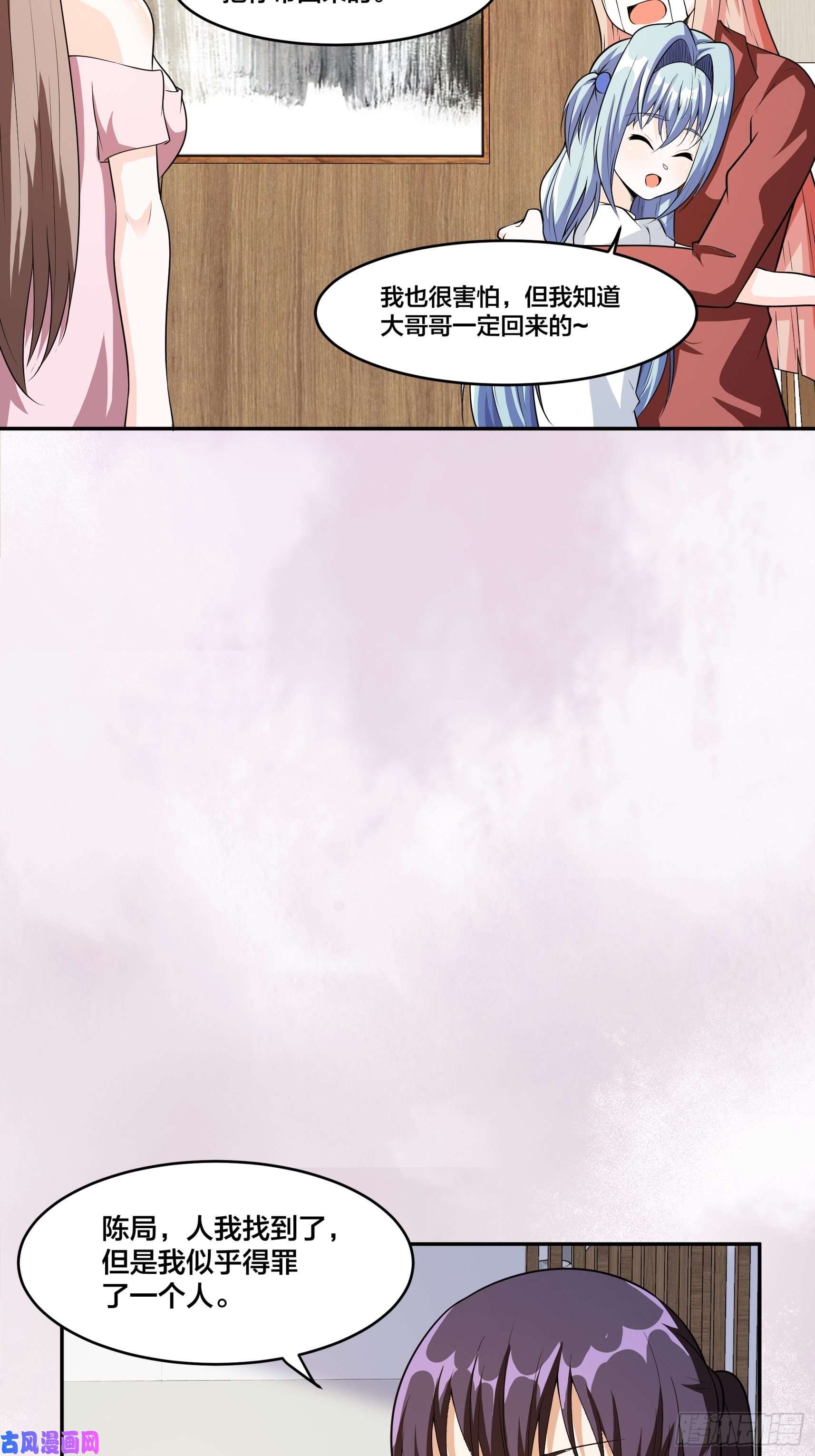 修仙之人在都市第96话 我摊上事儿了