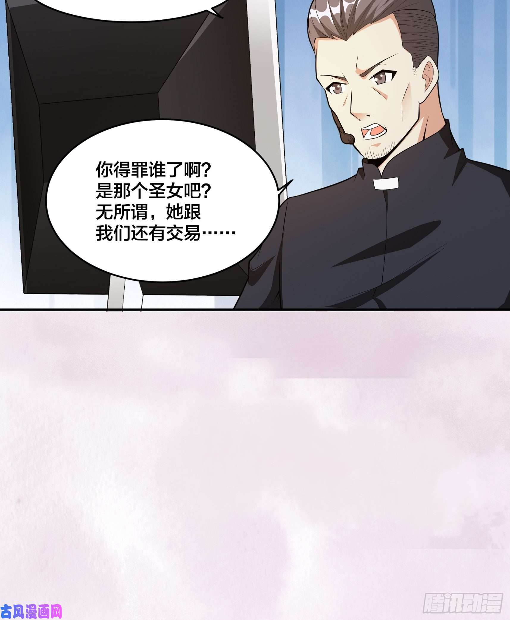 修仙之人在都市第96话 我摊上事儿了