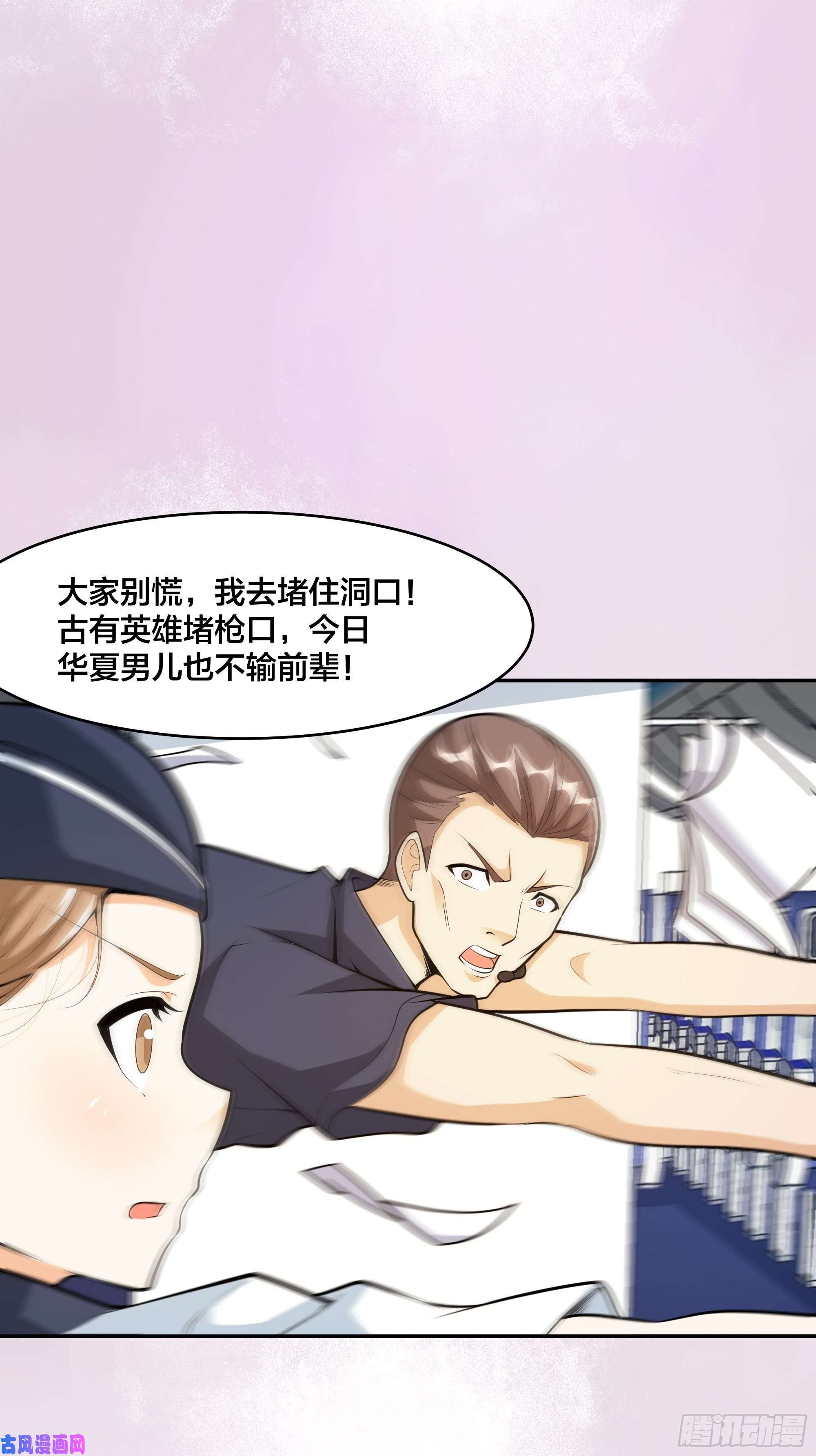 修仙之人在都市第96话 我摊上事儿了
