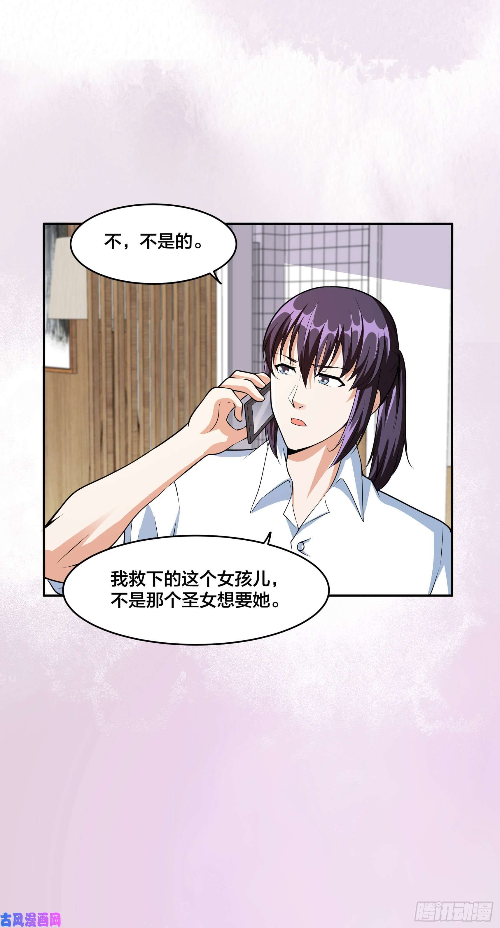 修仙之人在都市第96话 我摊上事儿了