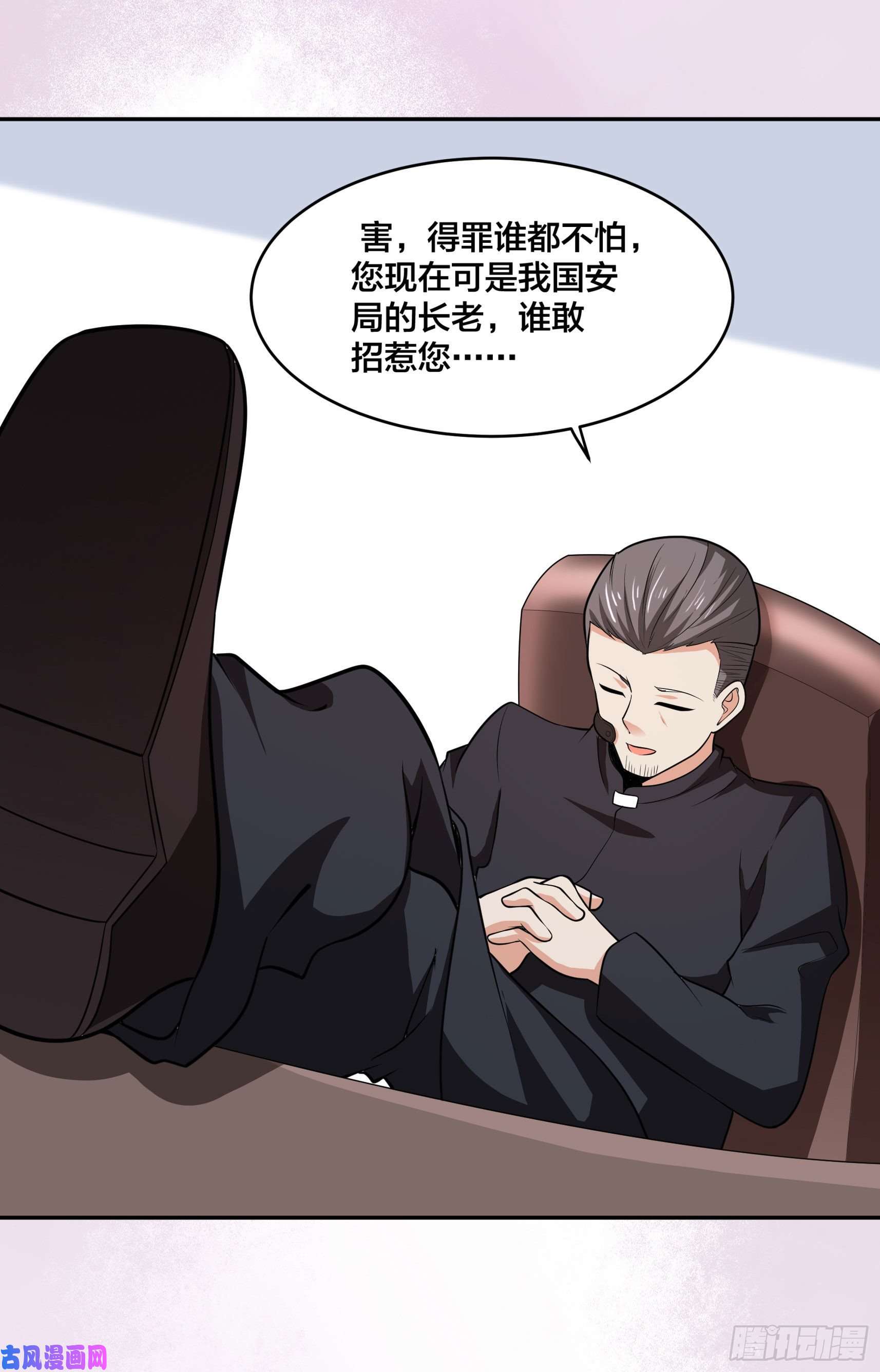 修仙之人在都市第96话 我摊上事儿了