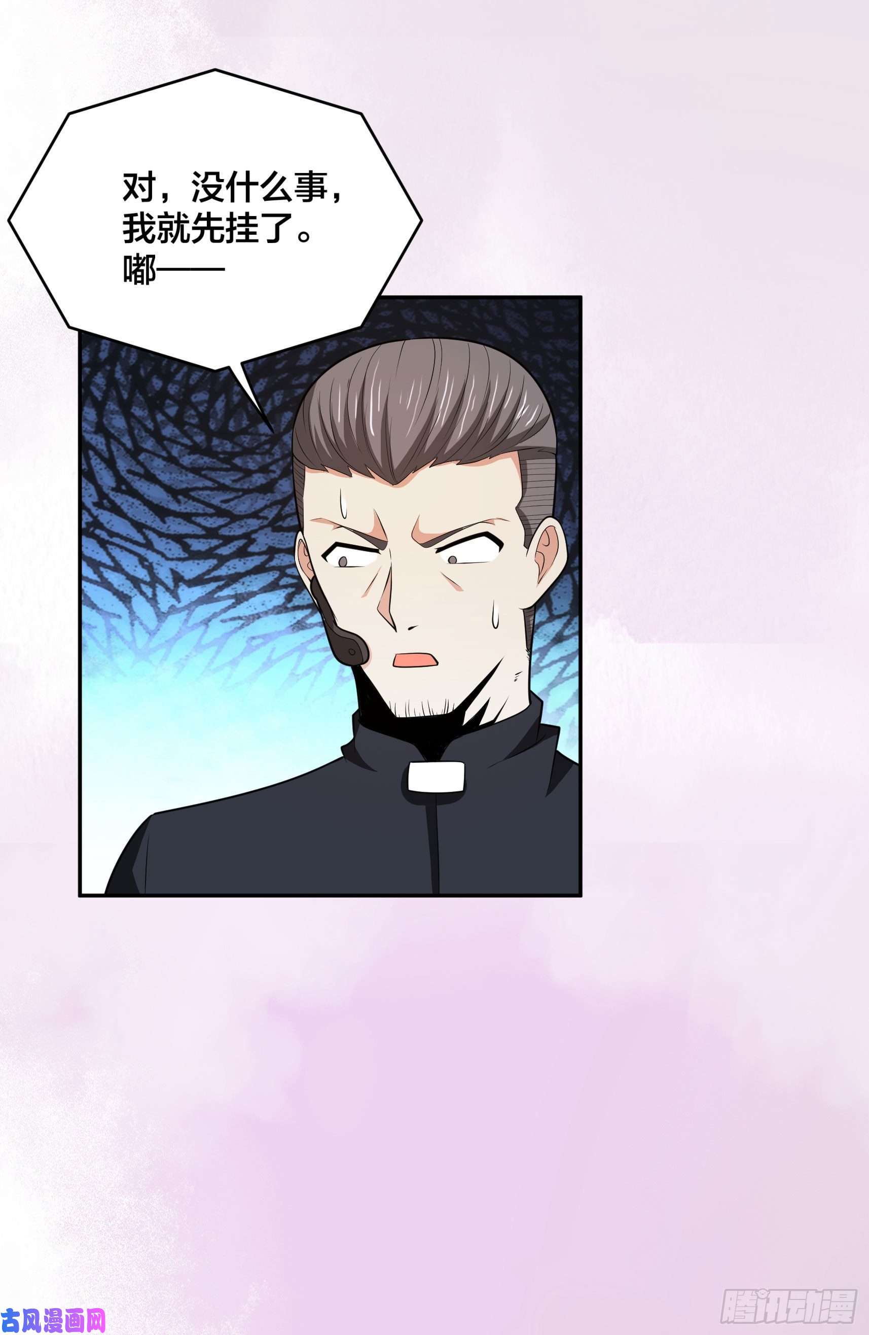 修仙之人在都市第96话 我摊上事儿了