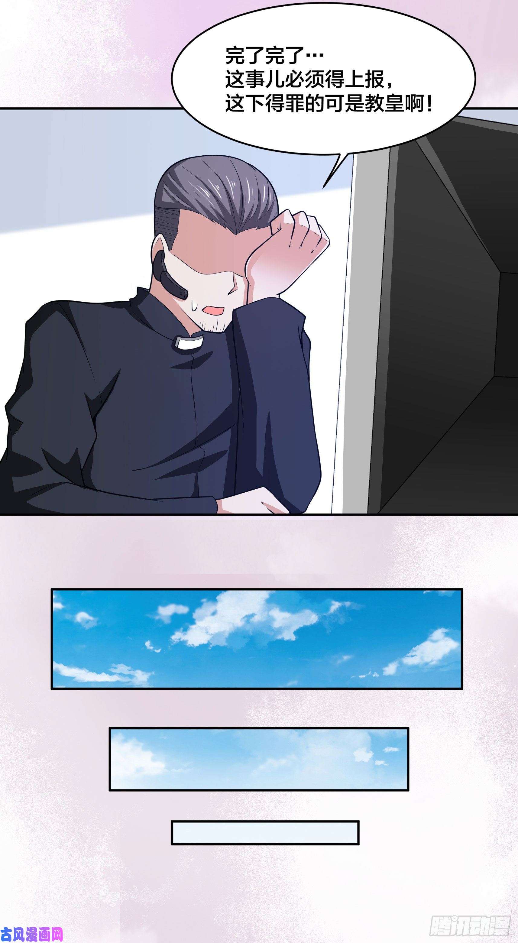 修仙之人在都市第96话 我摊上事儿了